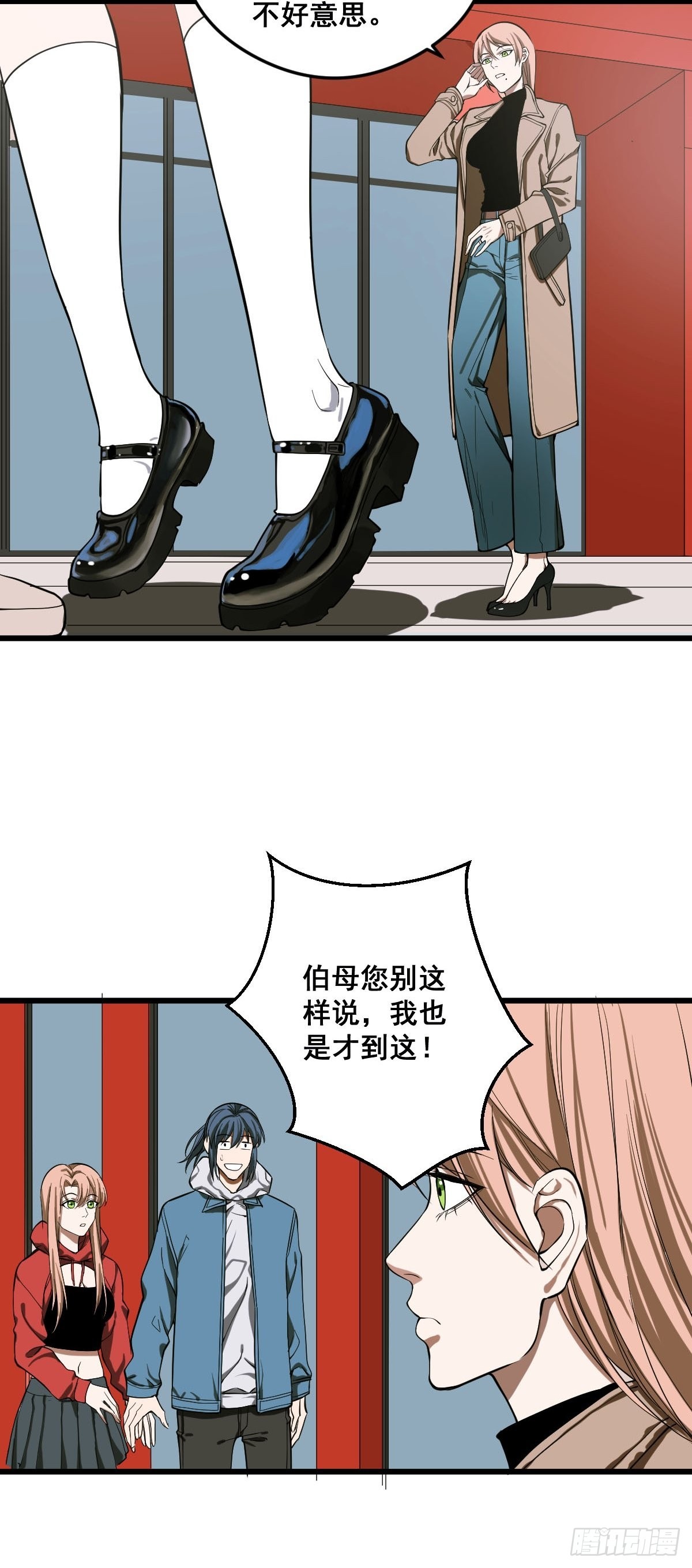 🍚修仙之人在都市 第186话 佳琪妈妈的邀约 第23页