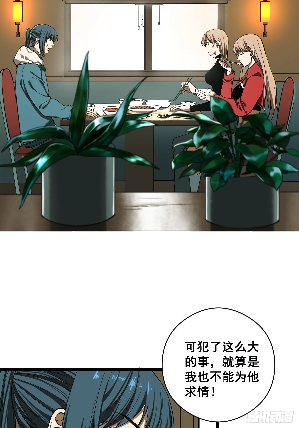 🍚修仙之人在都市 第186话 佳琪妈妈的邀约 第32页