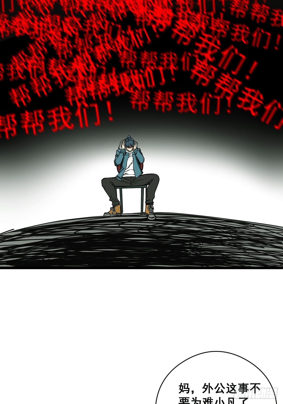🍚修仙之人在都市 第186话 佳琪妈妈的邀约 第35页