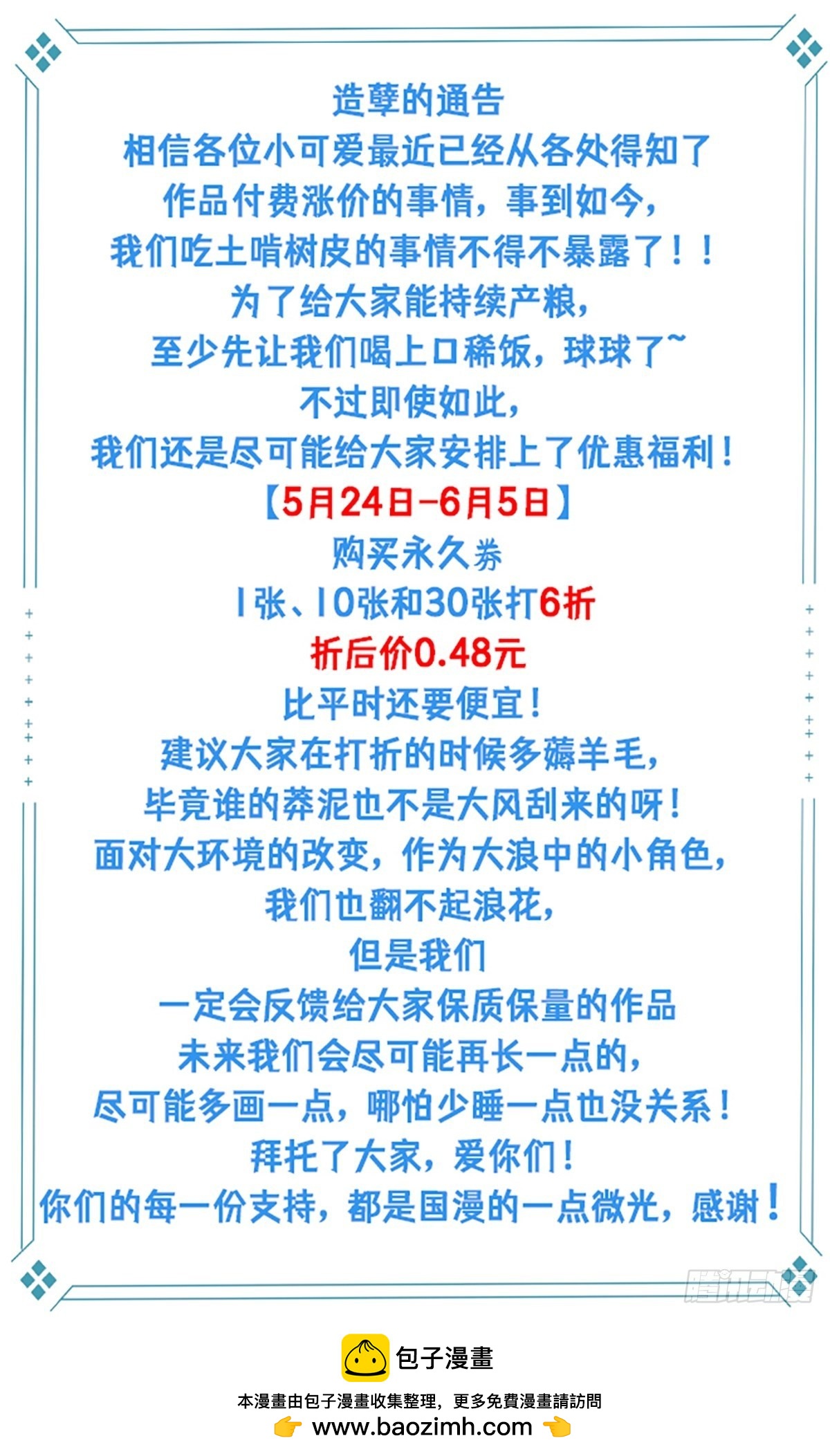 🍚修仙之人在都市 第186话 佳琪妈妈的邀约 第39页