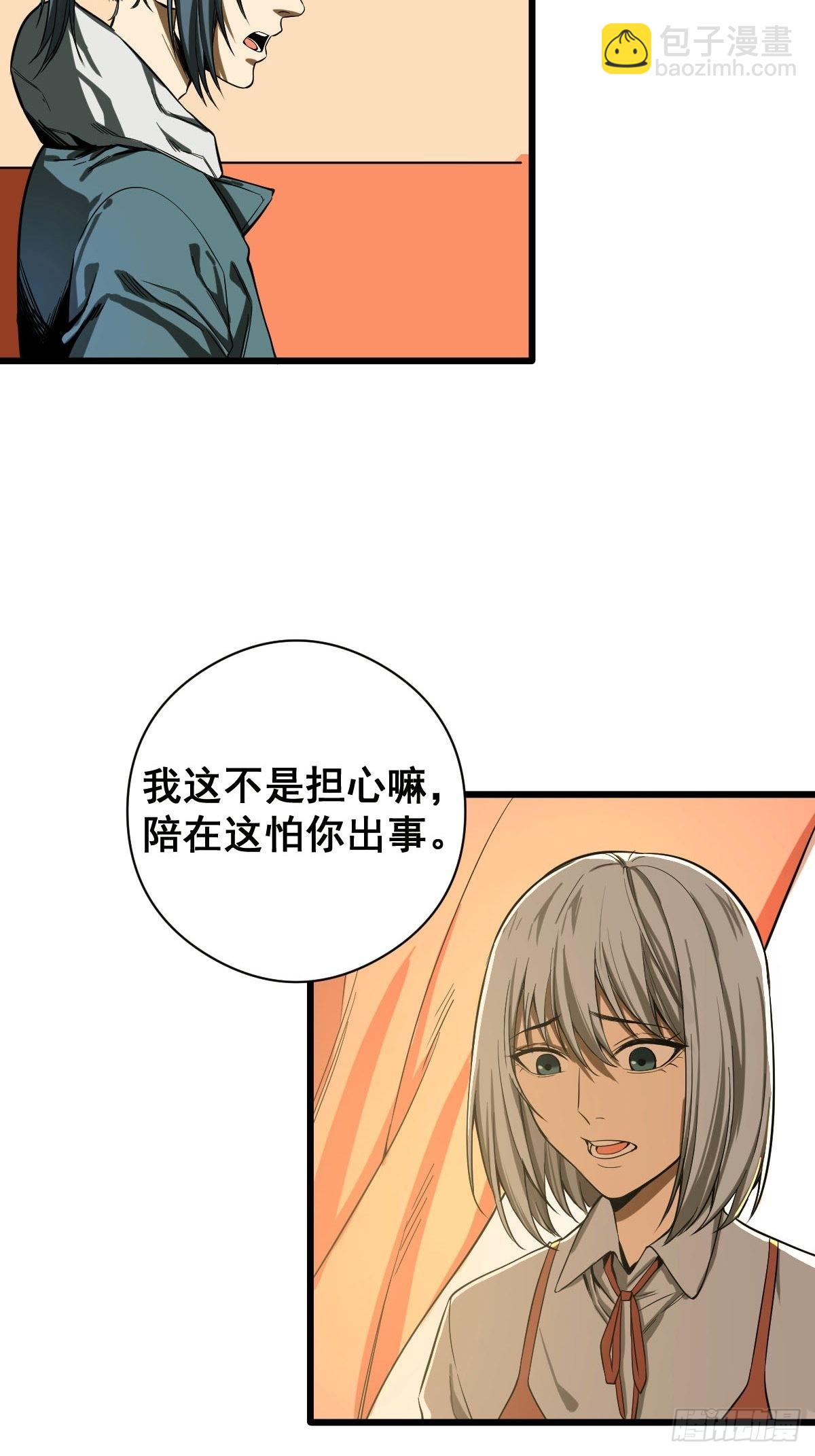 🍚修仙之人在都市 第186话 佳琪妈妈的邀约 第8页