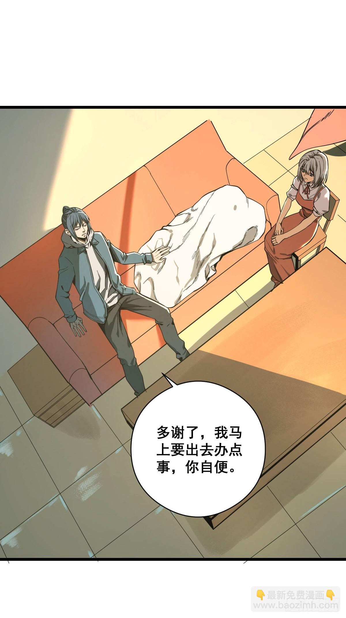 🍚修仙之人在都市 第186话 佳琪妈妈的邀约 第9页