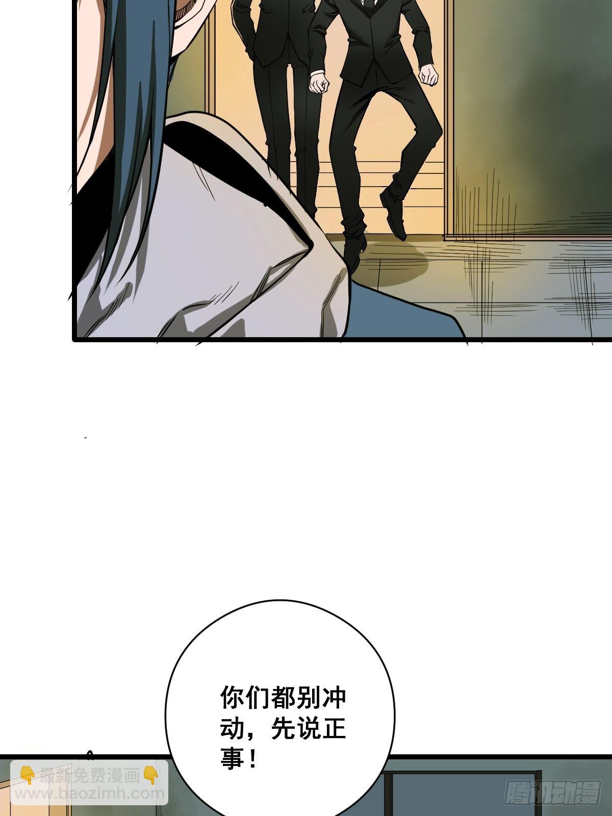 🍚修仙之人在都市 第188话 华夏的潜龙 第11页