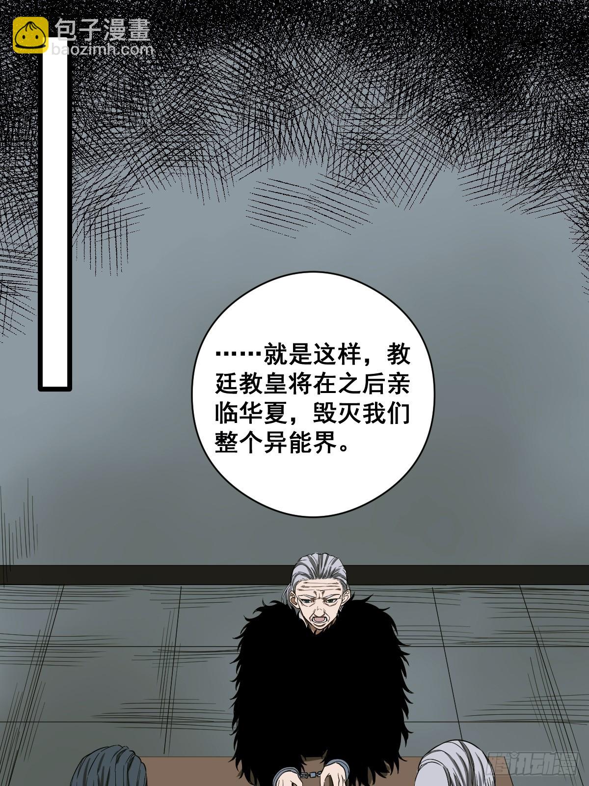 🍚修仙之人在都市 第188话 华夏的潜龙 第13页