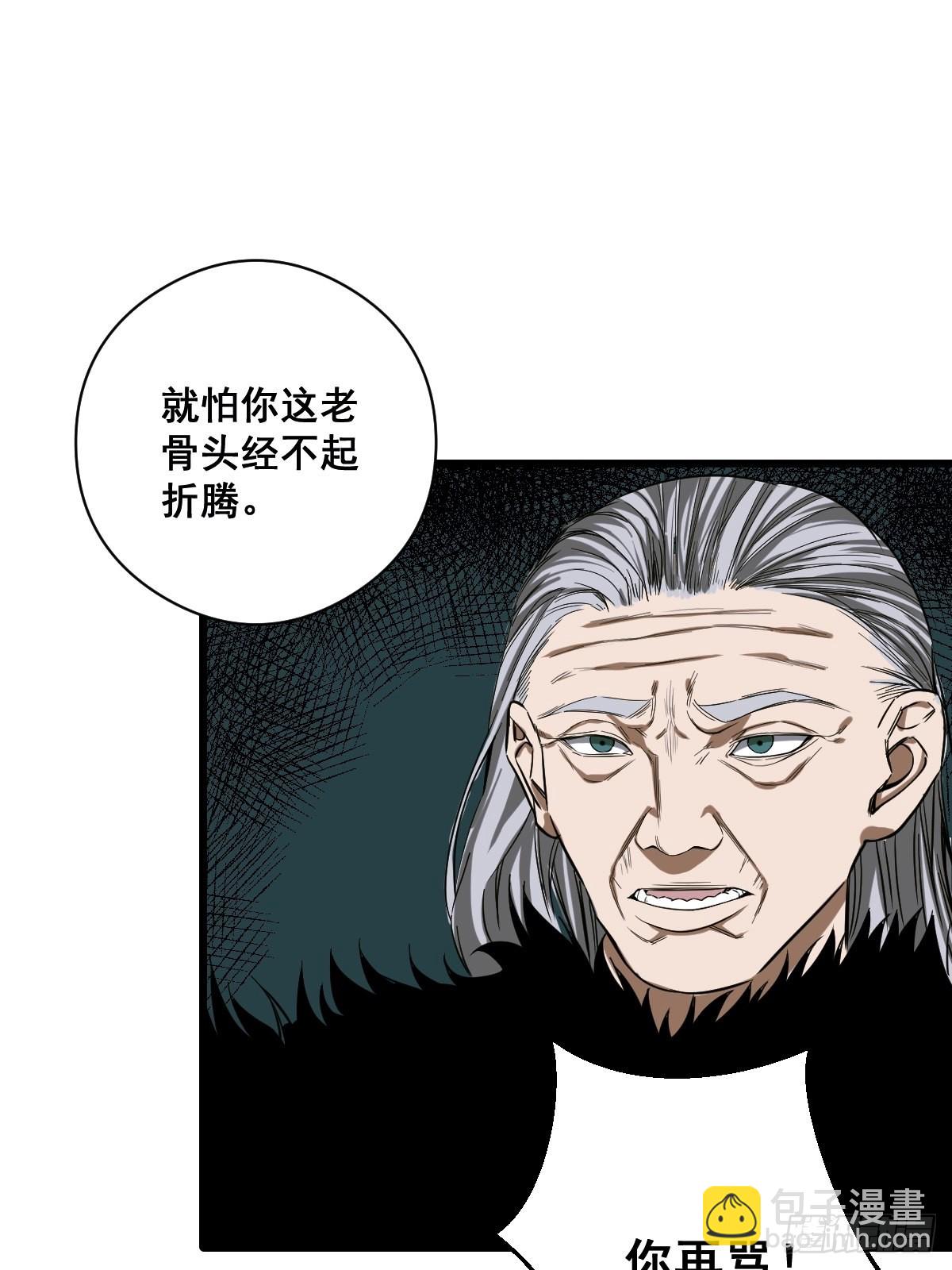 🍚修仙之人在都市 第188话 华夏的潜龙 第16页