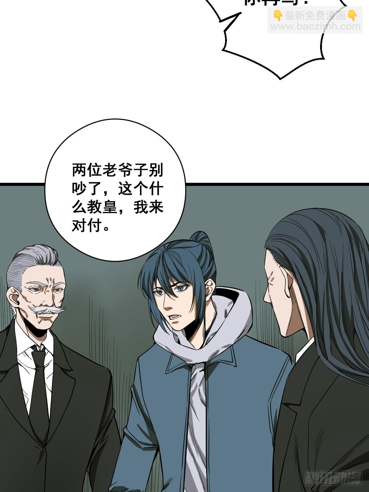 🍚修仙之人在都市 第188话 华夏的潜龙 第17页