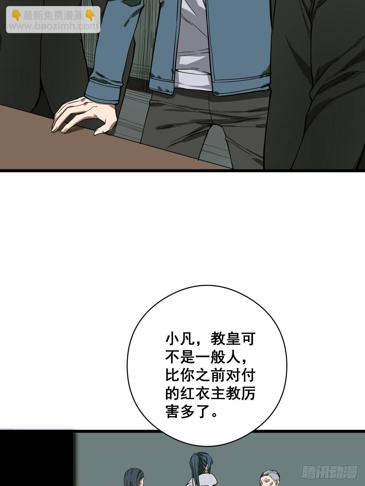 🍚修仙之人在都市 第188话 华夏的潜龙 第18页