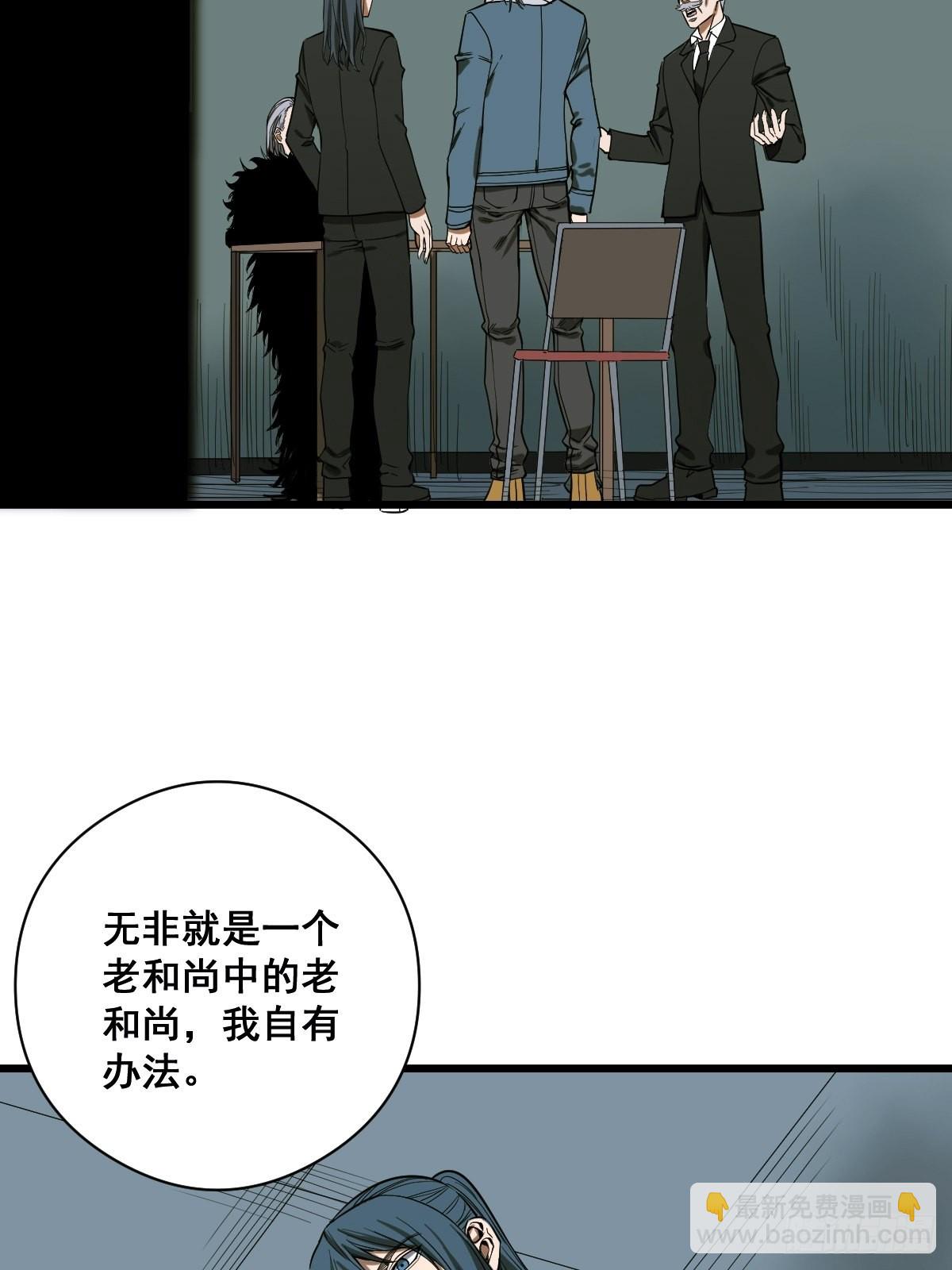 🍚修仙之人在都市 第188话 华夏的潜龙 第19页