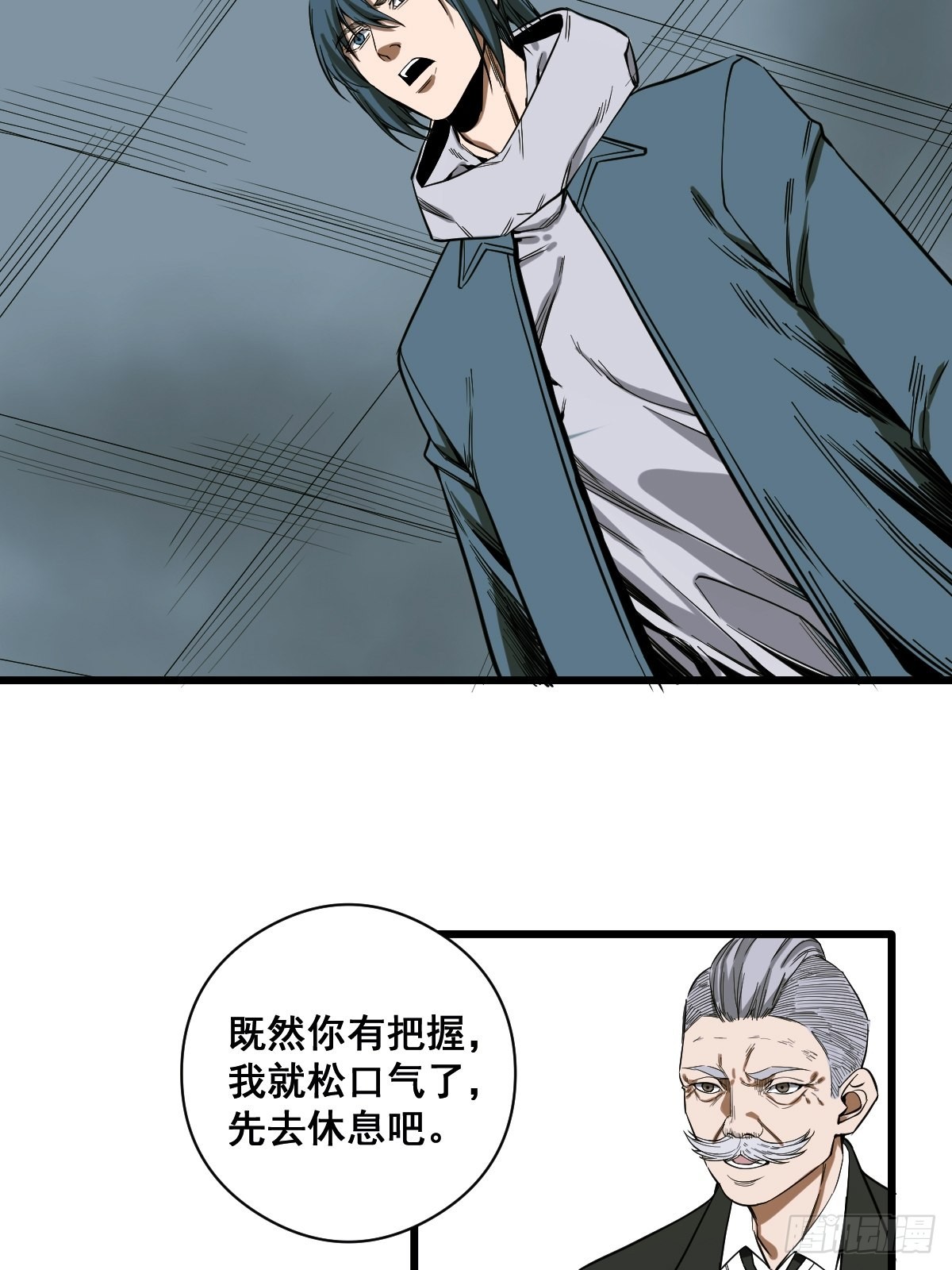 🍚修仙之人在都市 第188话 华夏的潜龙 第20页