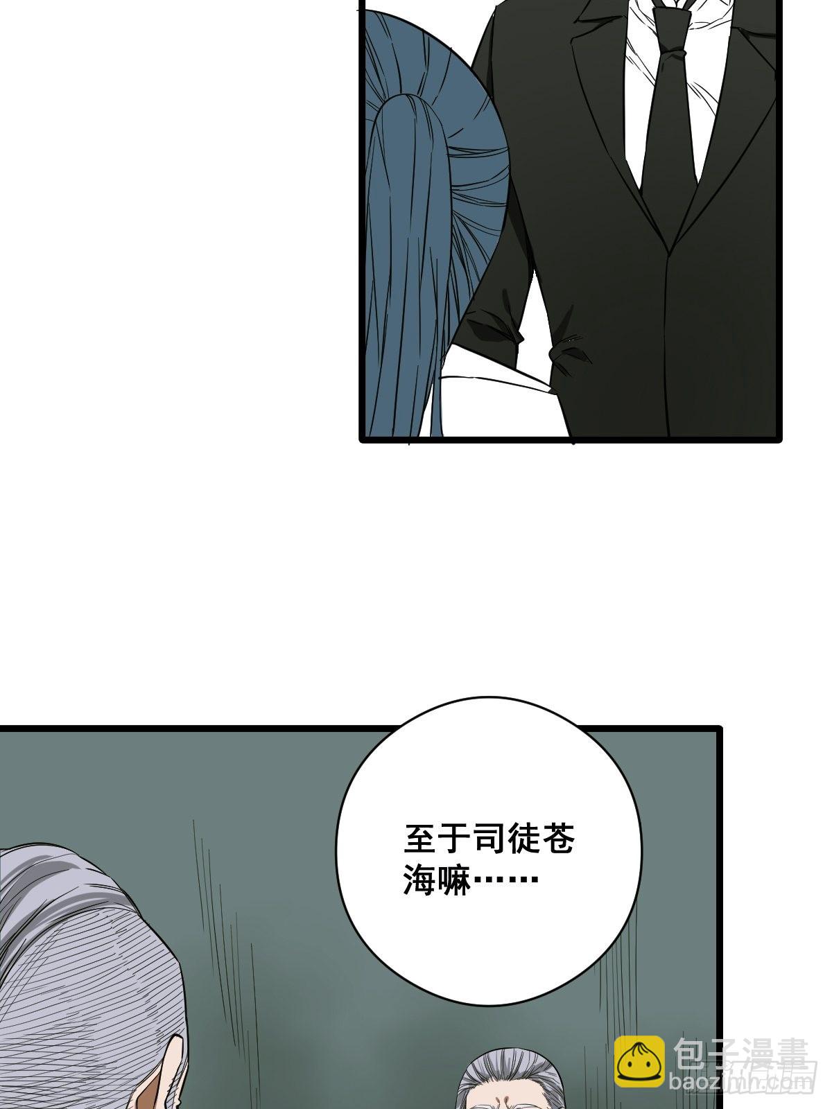 🍚修仙之人在都市 第188话 华夏的潜龙 第21页