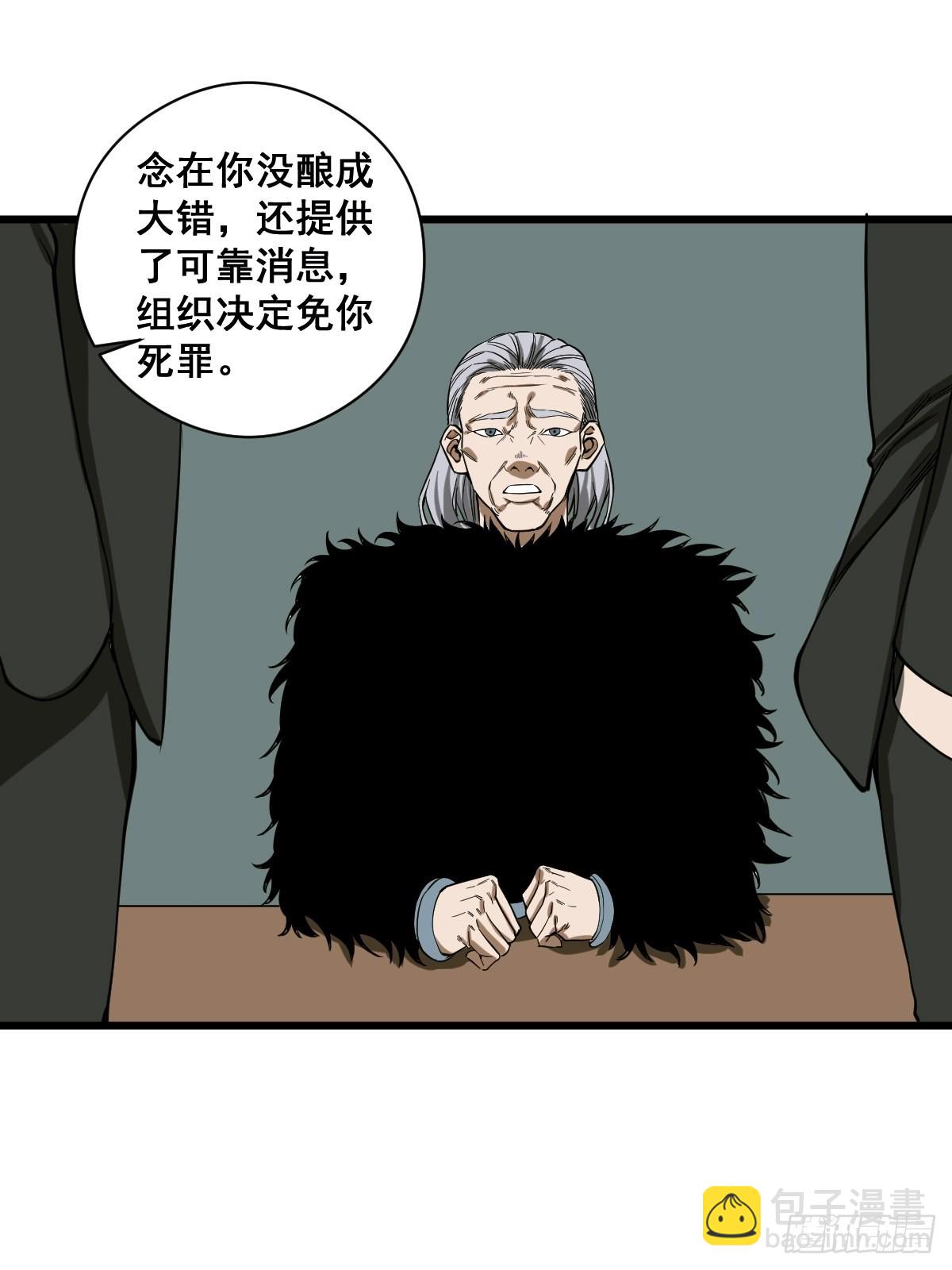 🍚修仙之人在都市 第188话 华夏的潜龙 第23页
