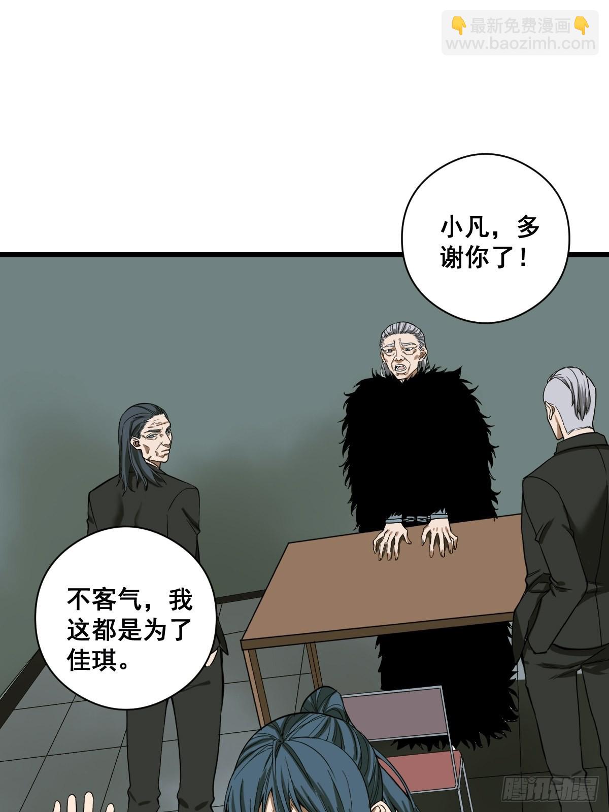 🍚修仙之人在都市 第188话 华夏的潜龙 第24页