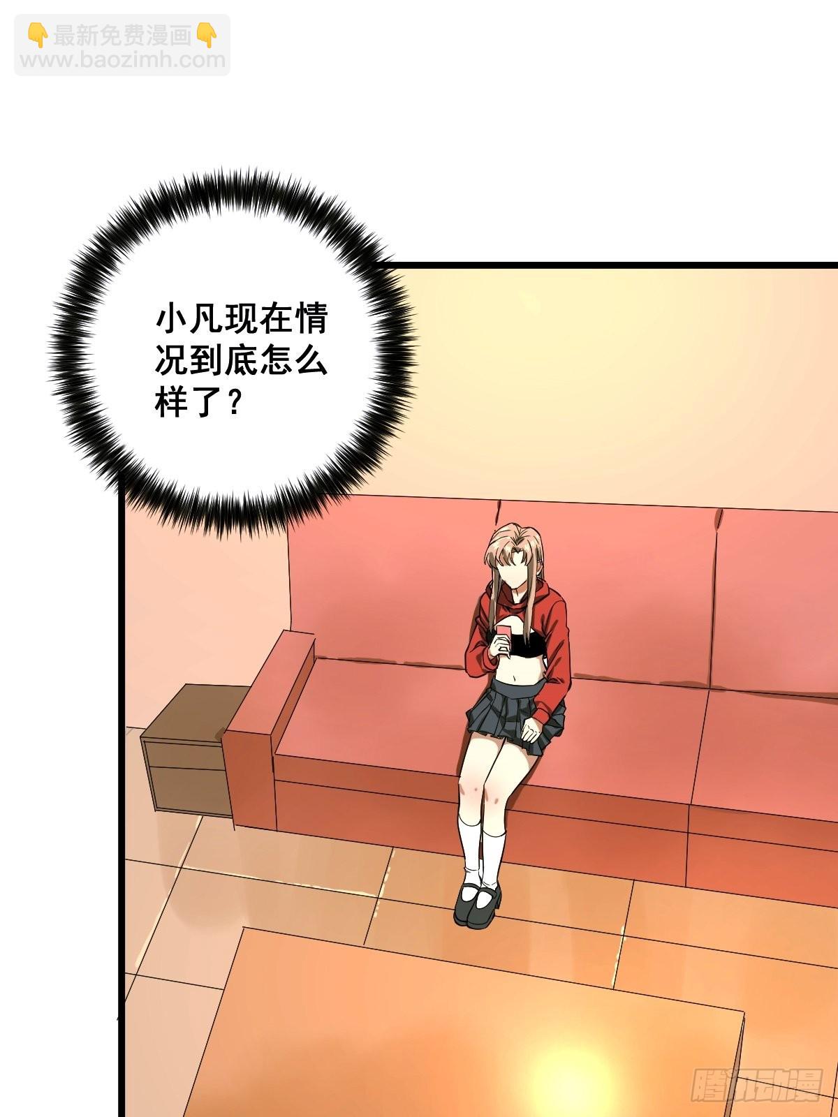 🍚修仙之人在都市 第188话 华夏的潜龙 第27页