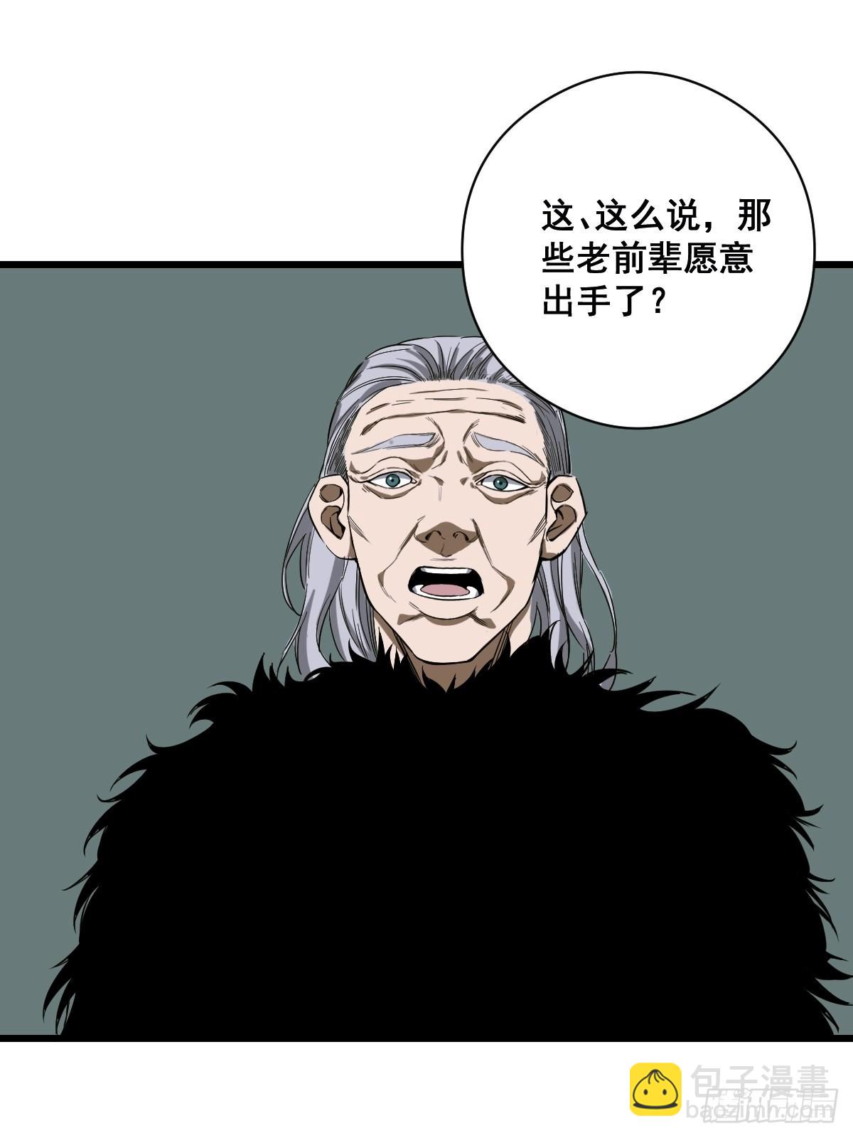 🍚修仙之人在都市 第188话 华夏的潜龙 第3页