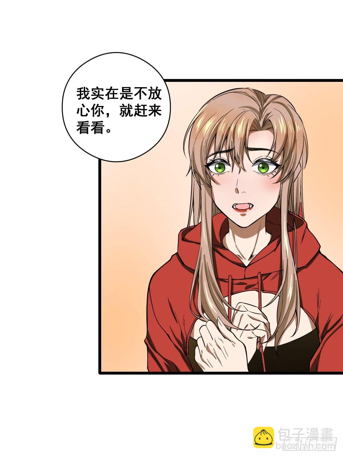 🍚修仙之人在都市 第188话 华夏的潜龙 第31页