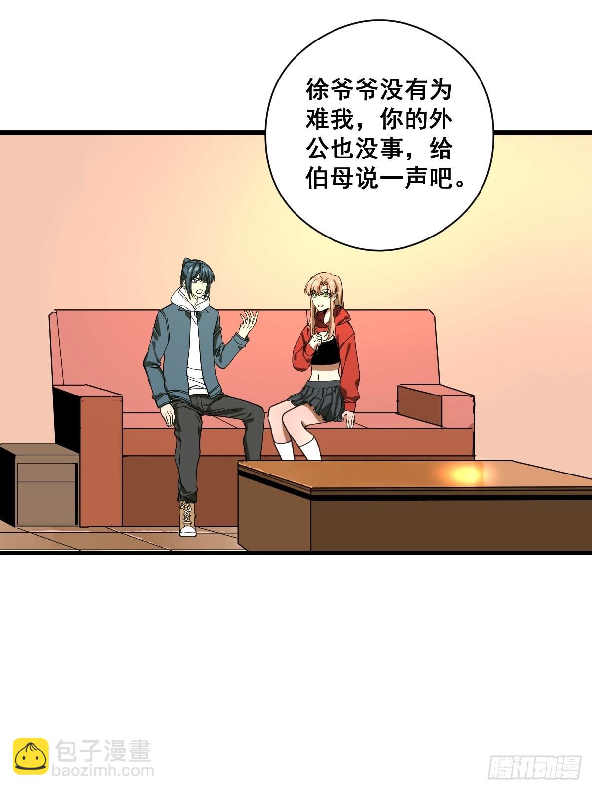 🍚修仙之人在都市 第188话 华夏的潜龙 第32页