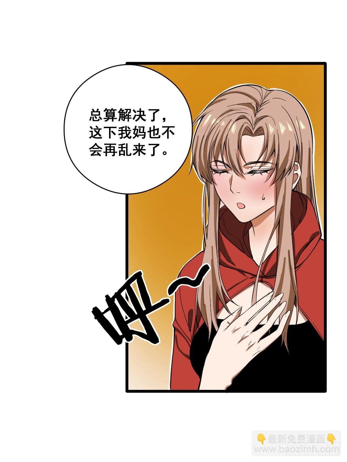 🍚修仙之人在都市 第188话 华夏的潜龙 第33页