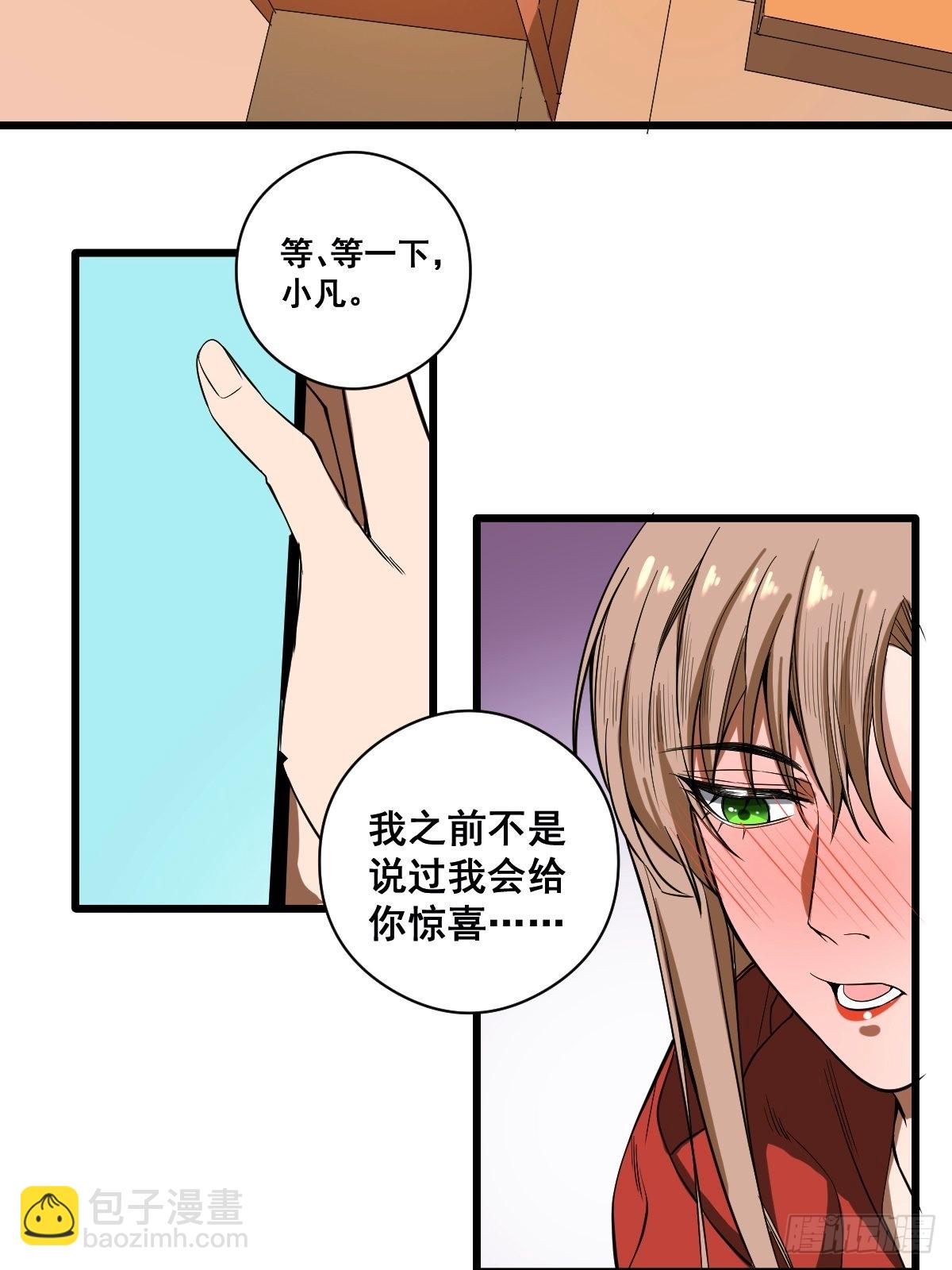 🍚修仙之人在都市 第188话 华夏的潜龙 第35页