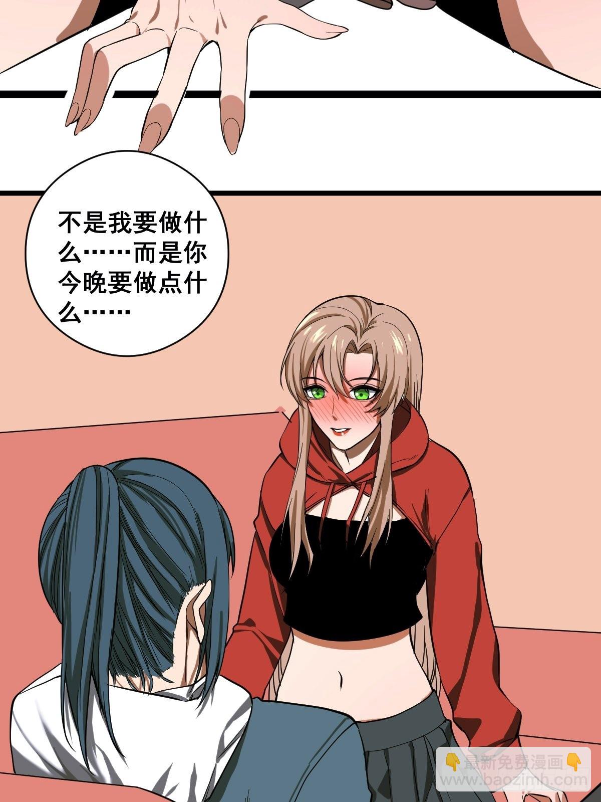 🍚修仙之人在都市 第188话 华夏的潜龙 第39页