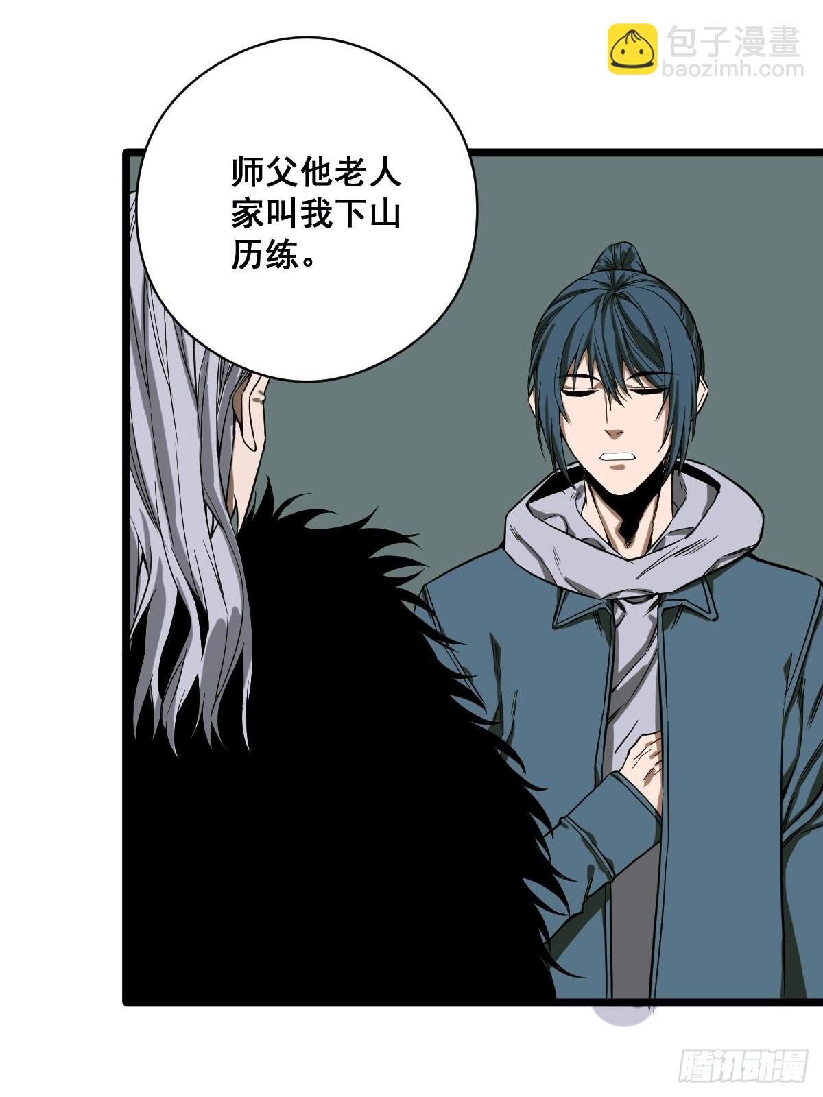 🍚修仙之人在都市 第188话 华夏的潜龙 第4页