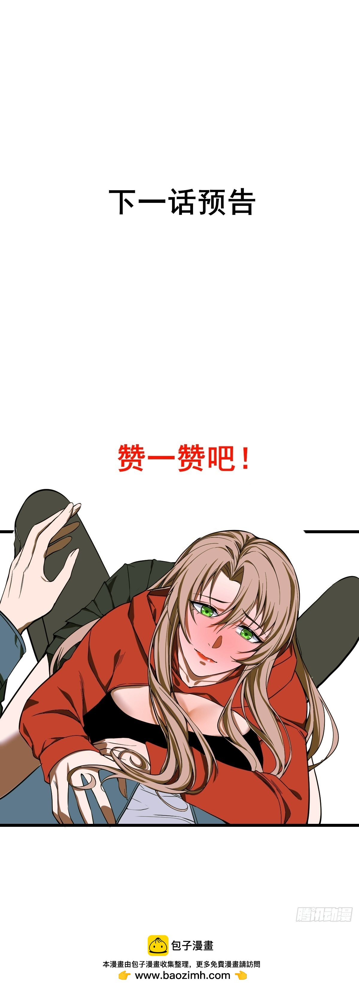 🍚修仙之人在都市 第188话 华夏的潜龙 第41页