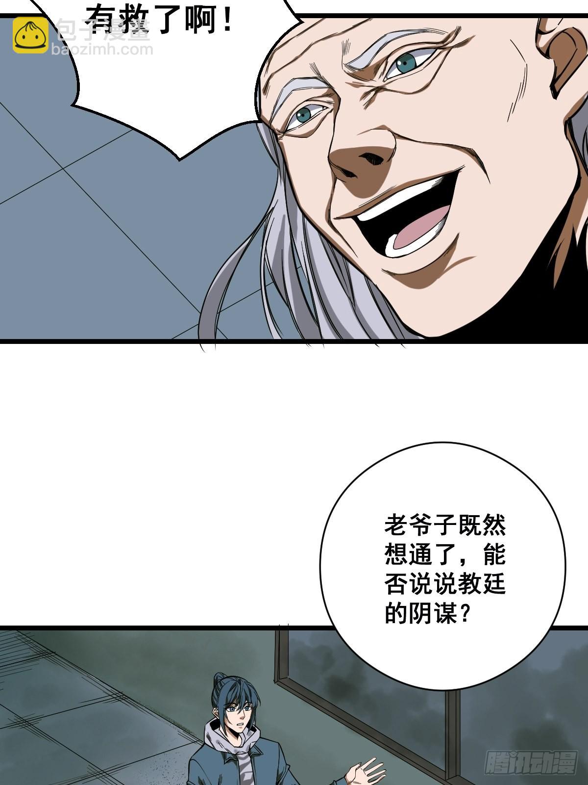 🍚修仙之人在都市 第188话 华夏的潜龙 第7页