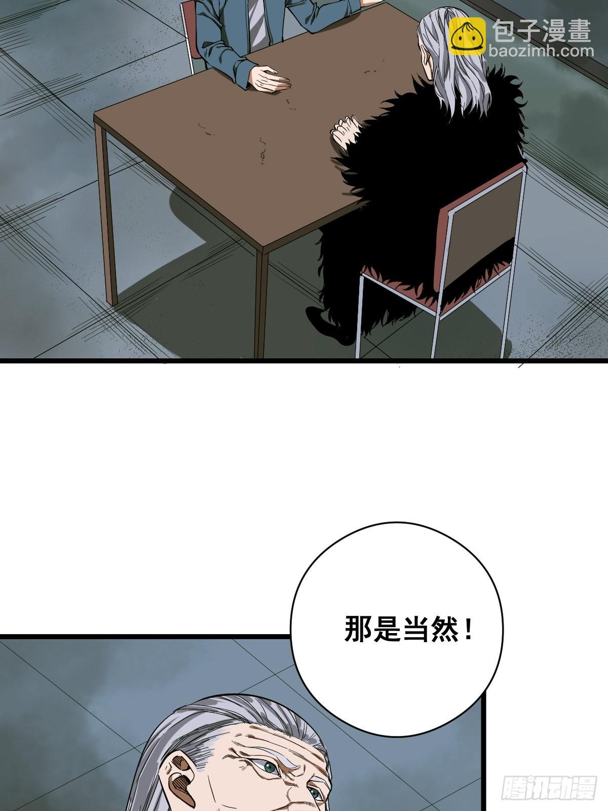 🍚修仙之人在都市 第188话 华夏的潜龙 第8页