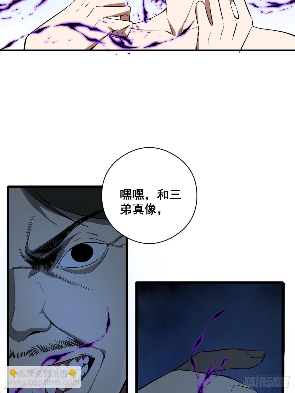 🍚修仙之人在都市 190话 双修就双修呗 第10页