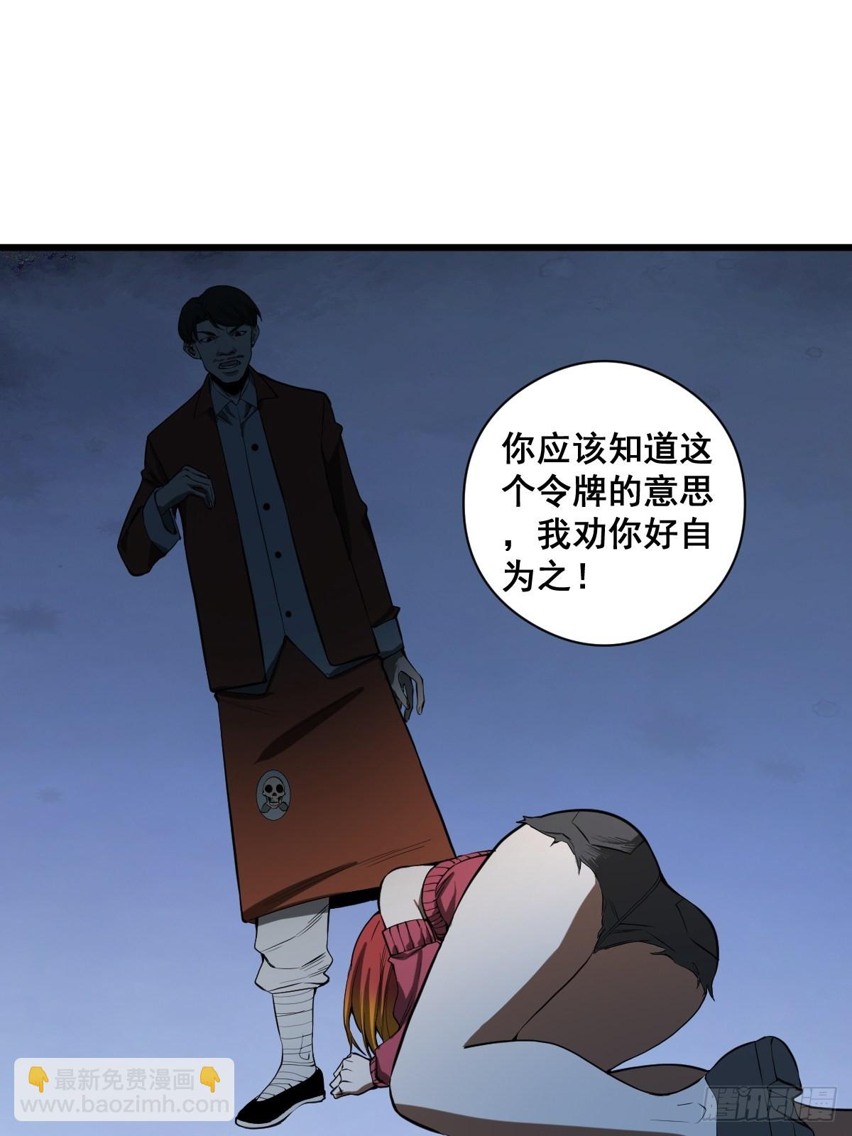 🍚修仙之人在都市 190话 双修就双修呗 第13页