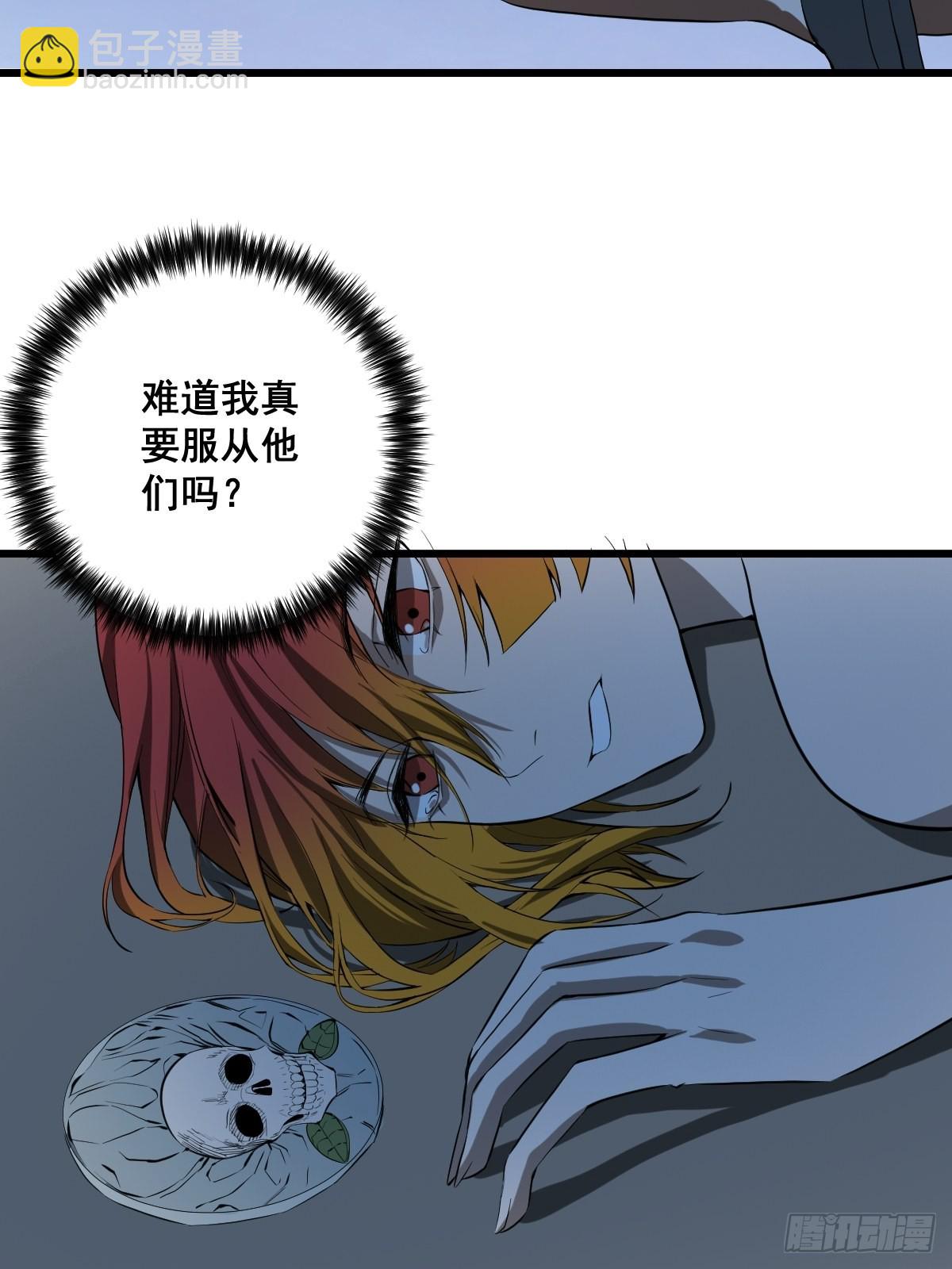 🍚修仙之人在都市 190话 双修就双修呗 第14页
