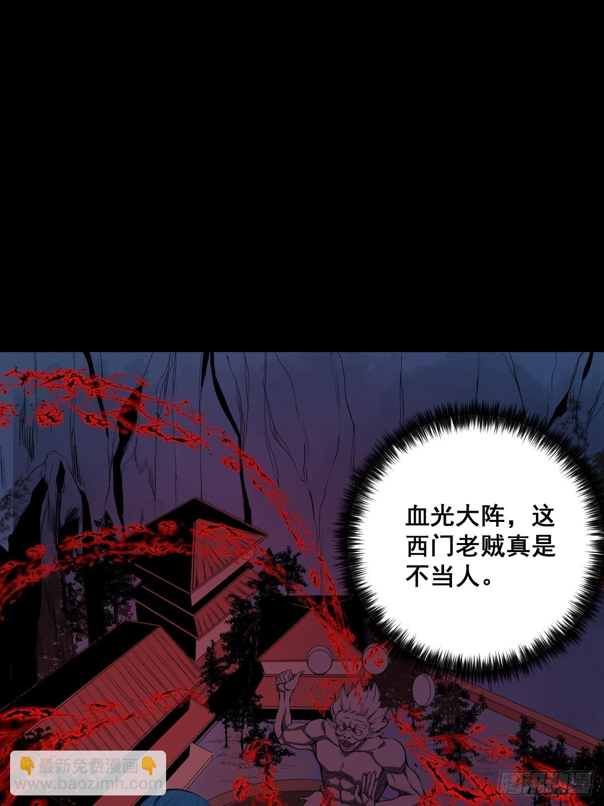 🍚修仙之人在都市 190话 双修就双修呗 第16页