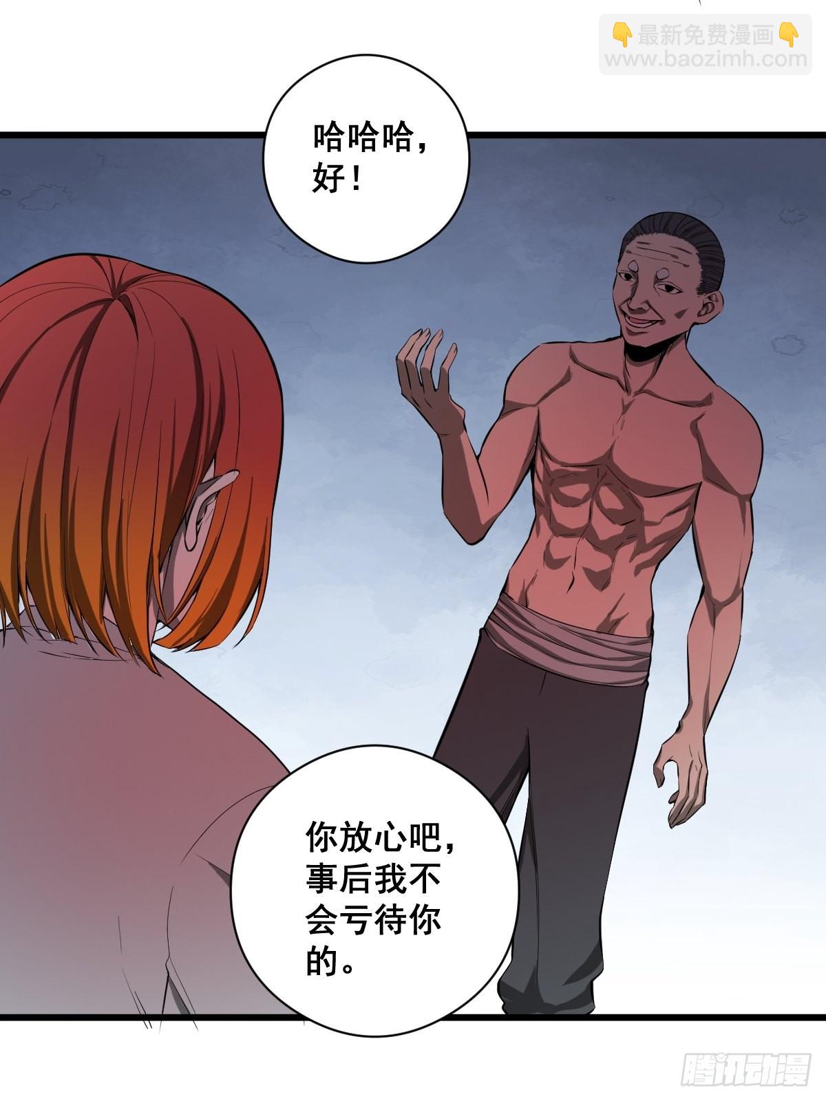 🍚修仙之人在都市 190话 双修就双修呗 第22页