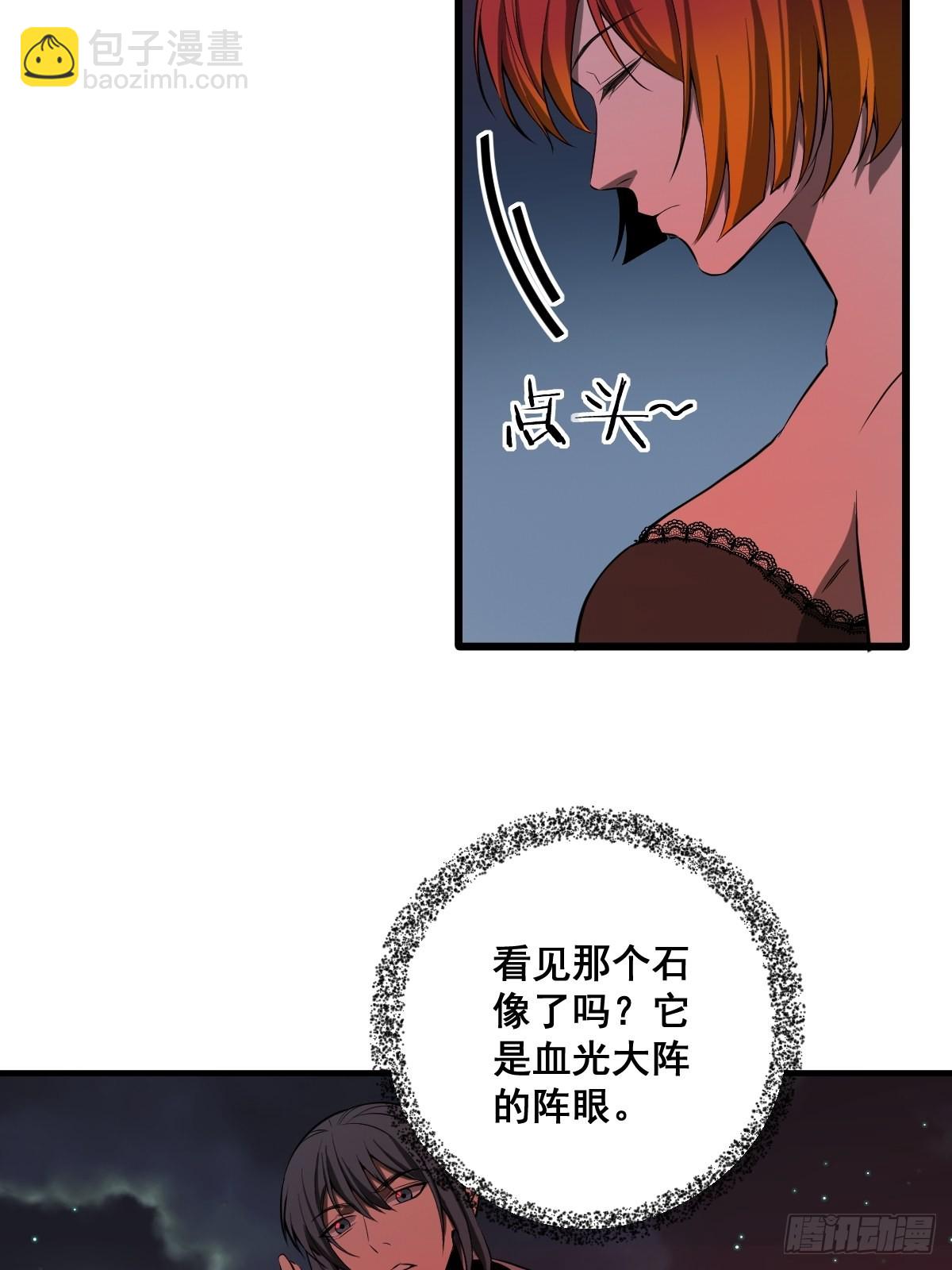 🍚修仙之人在都市 190话 双修就双修呗 第29页
