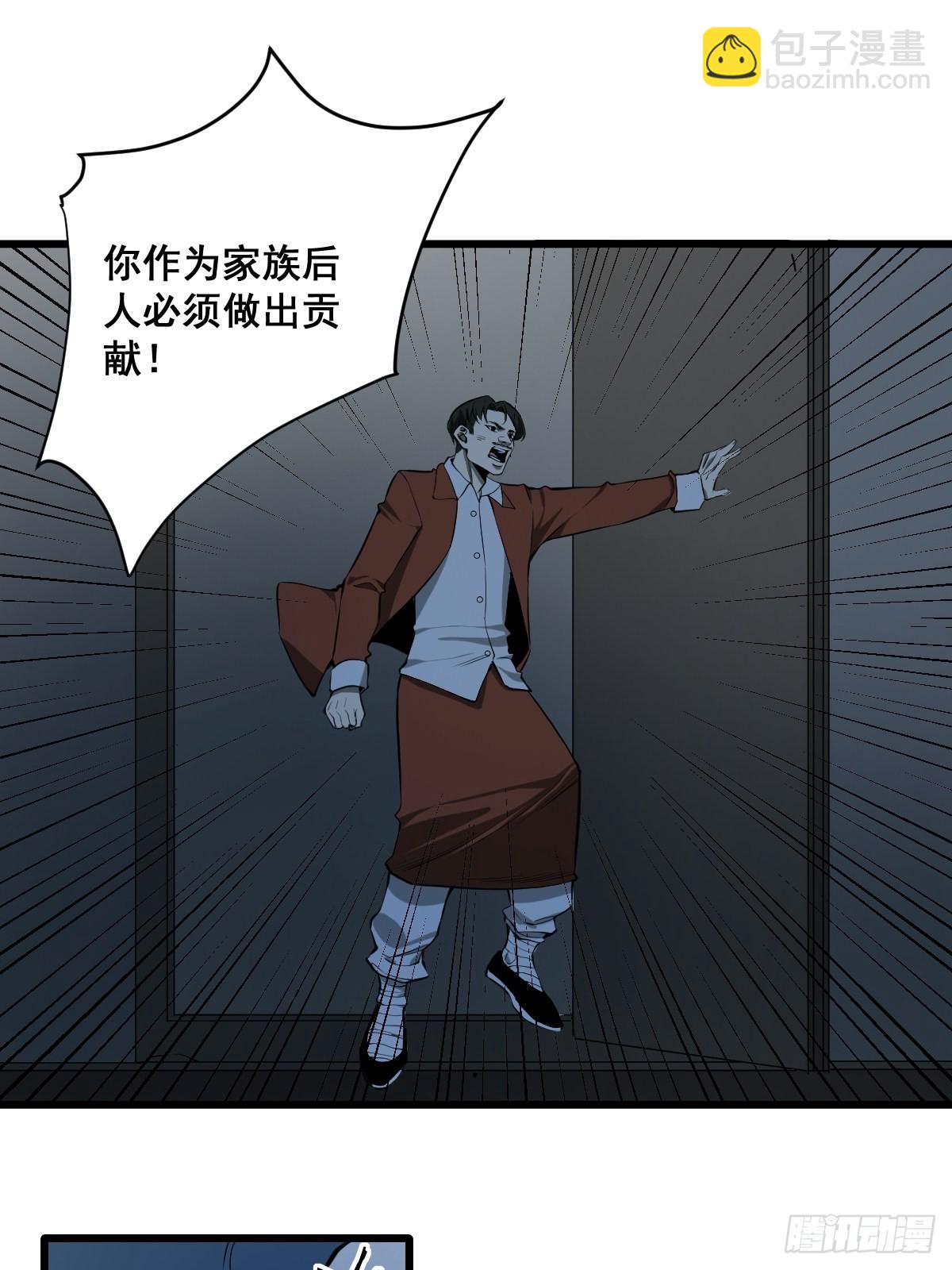 🍚修仙之人在都市 190话 双修就双修呗 第3页