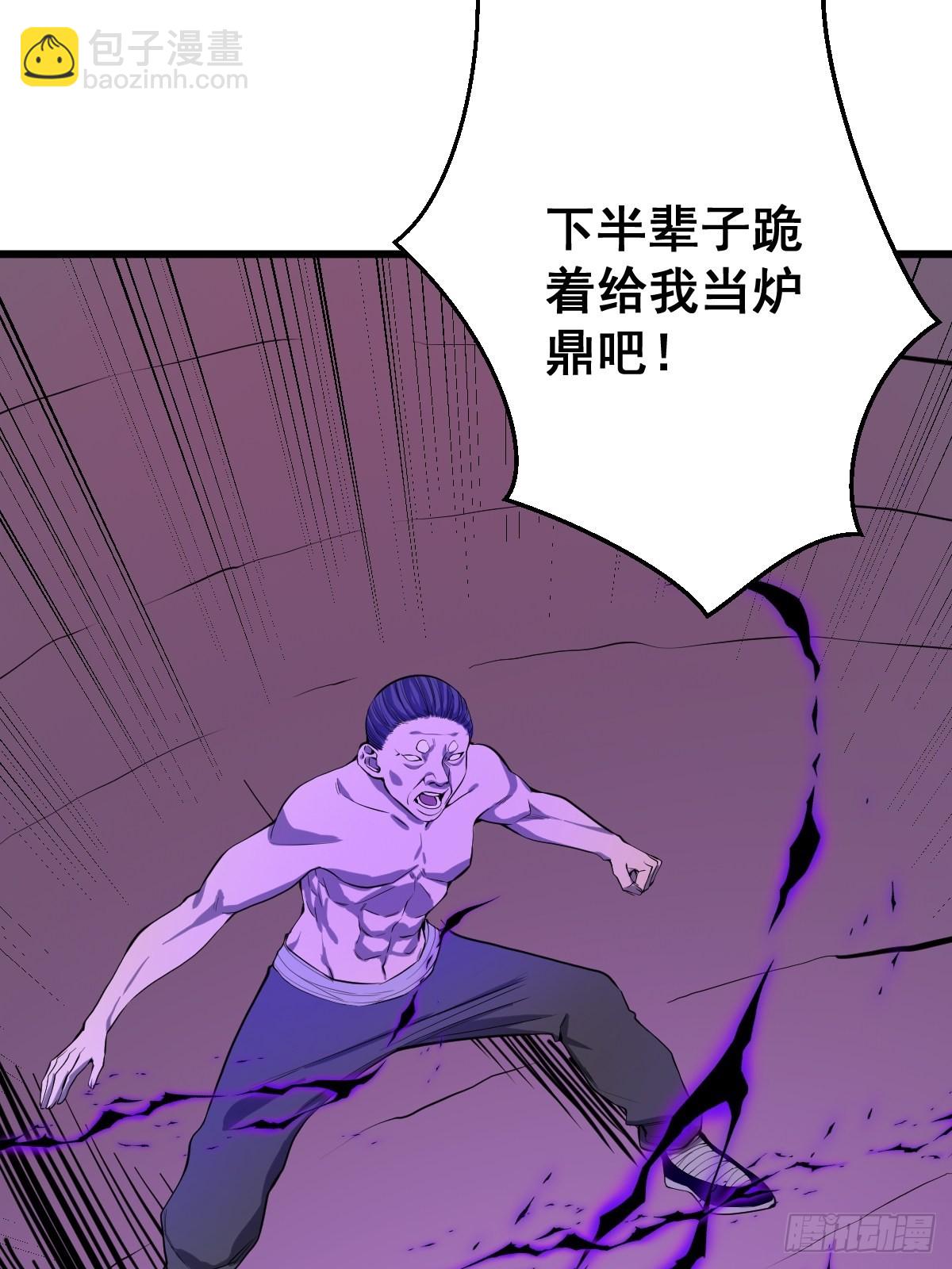 🍚修仙之人在都市 190话 双修就双修呗 第41页