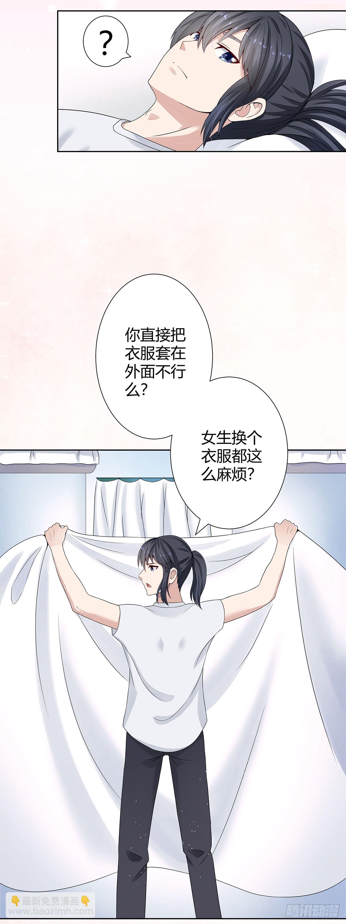 🍚修仙之人在都市 第2话 先手报警才能规避诬陷！ 第10页
