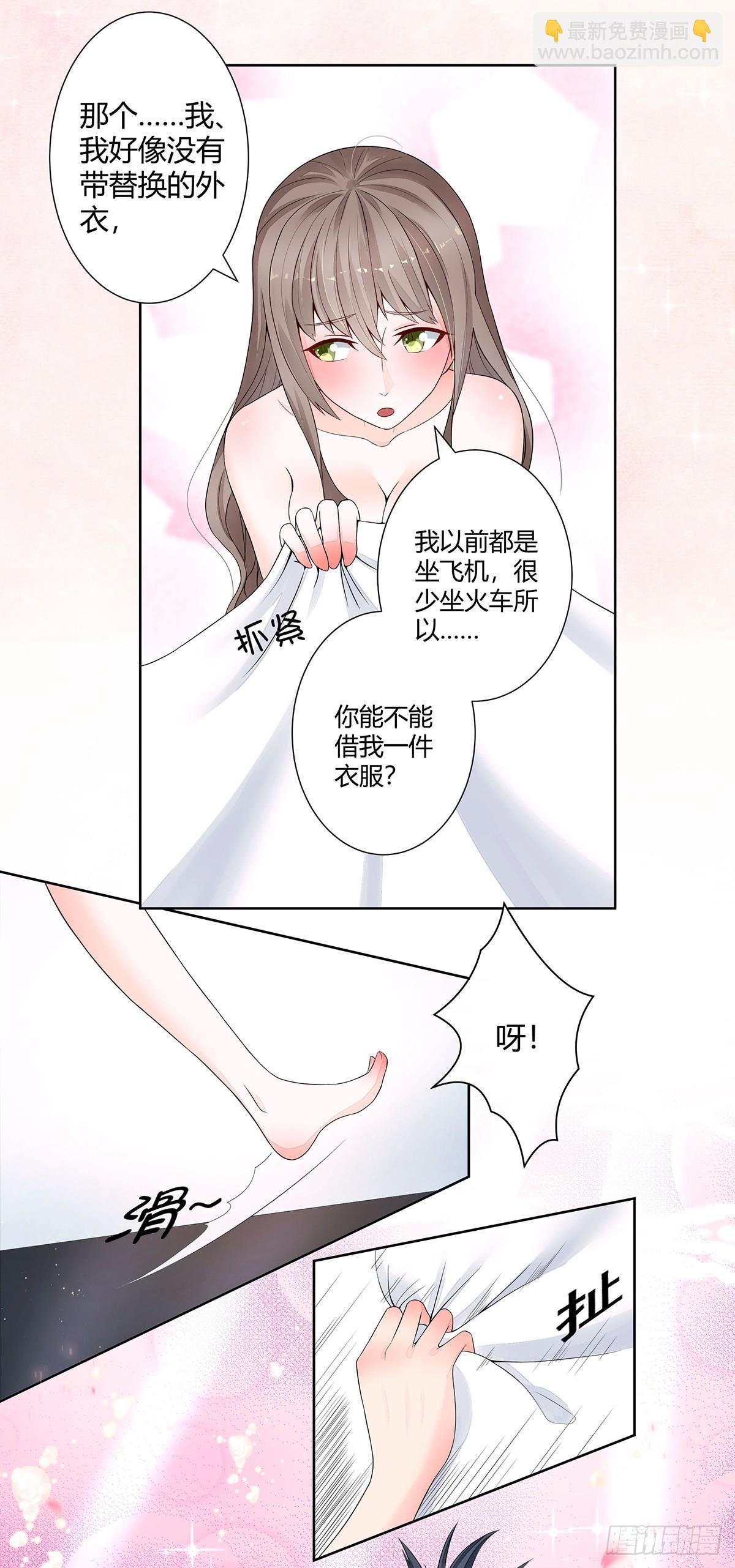 🍚修仙之人在都市 第2话 先手报警才能规避诬陷！ 第12页