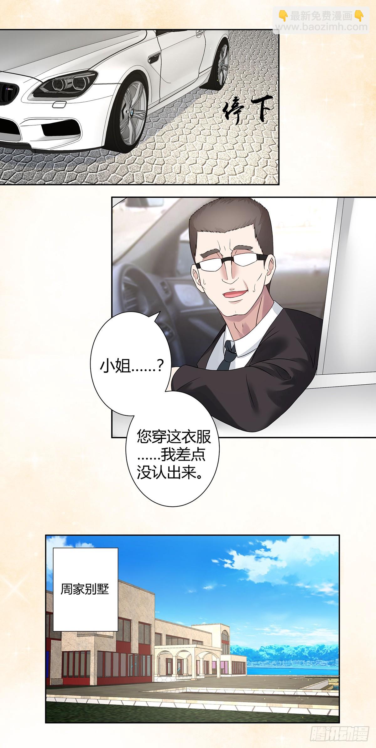 🍚修仙之人在都市 第2话 先手报警才能规避诬陷！ 第15页