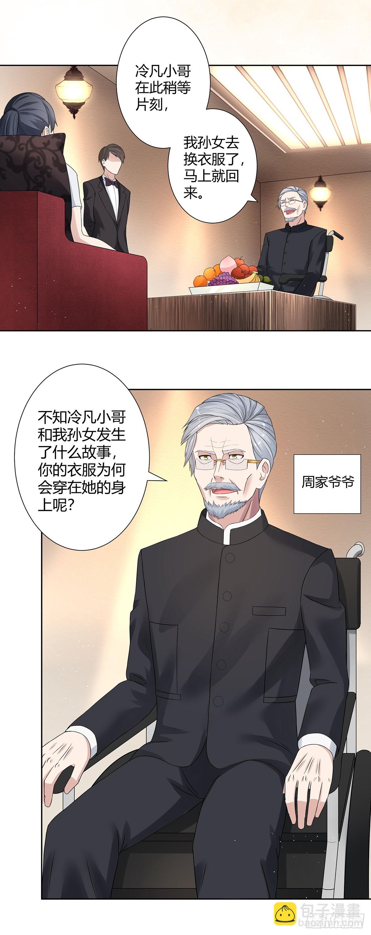 🍚修仙之人在都市 第2话 先手报警才能规避诬陷！ 第16页