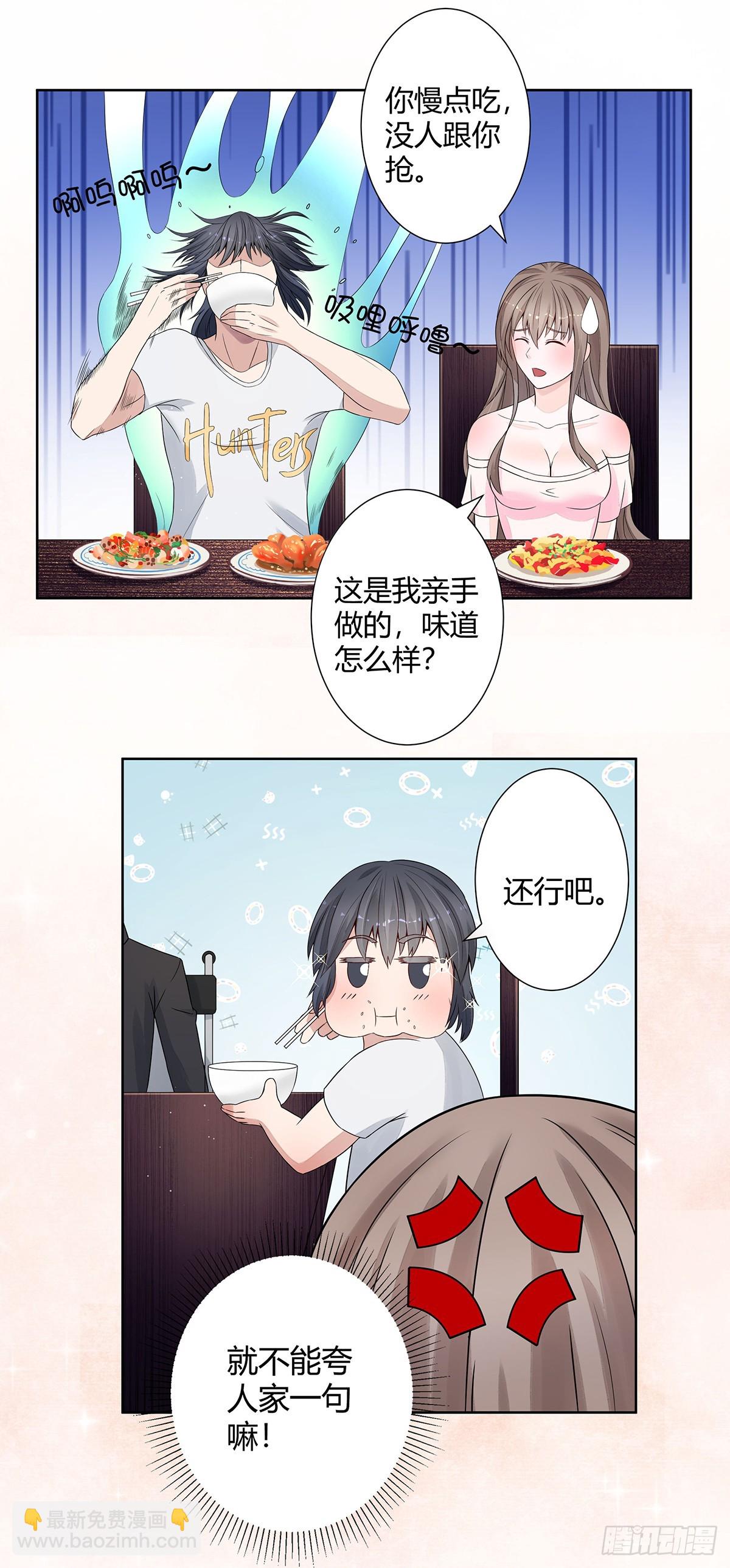 🍚修仙之人在都市 第2话 先手报警才能规避诬陷！ 第18页