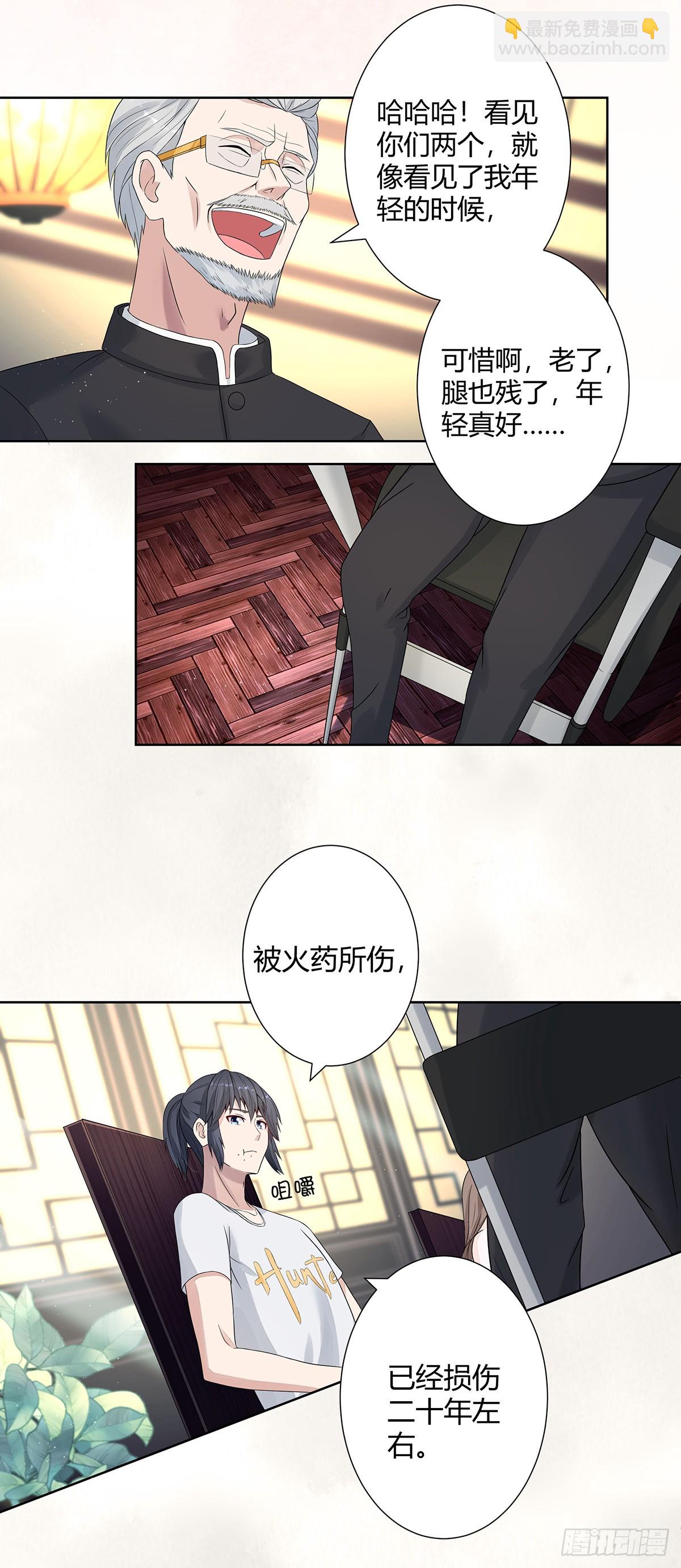 🍚修仙之人在都市 第2话 先手报警才能规避诬陷！ 第19页