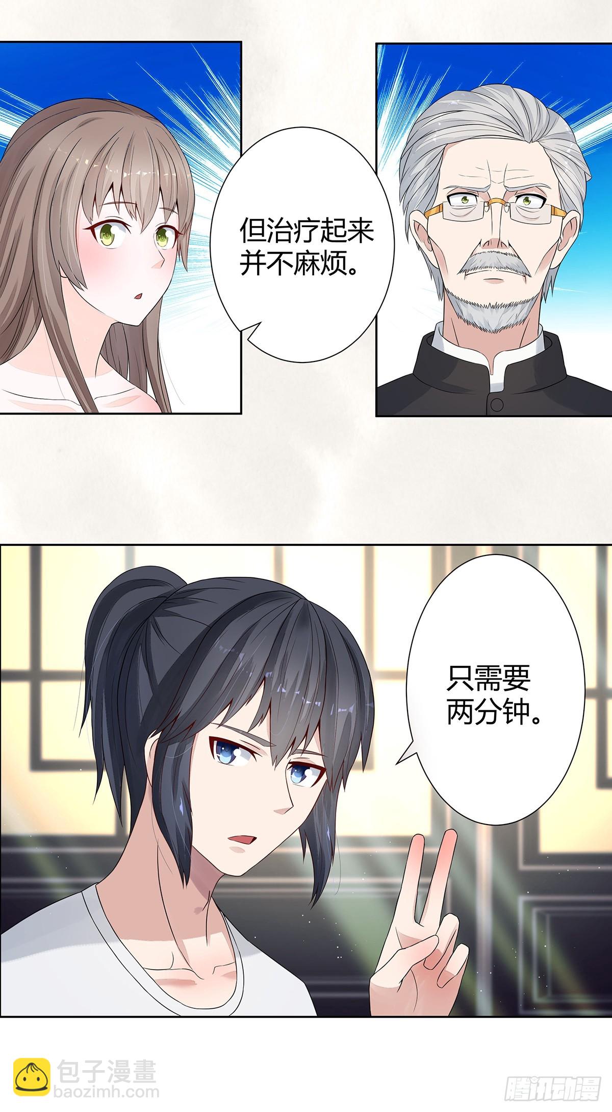 🍚修仙之人在都市 第2话 先手报警才能规避诬陷！ 第20页