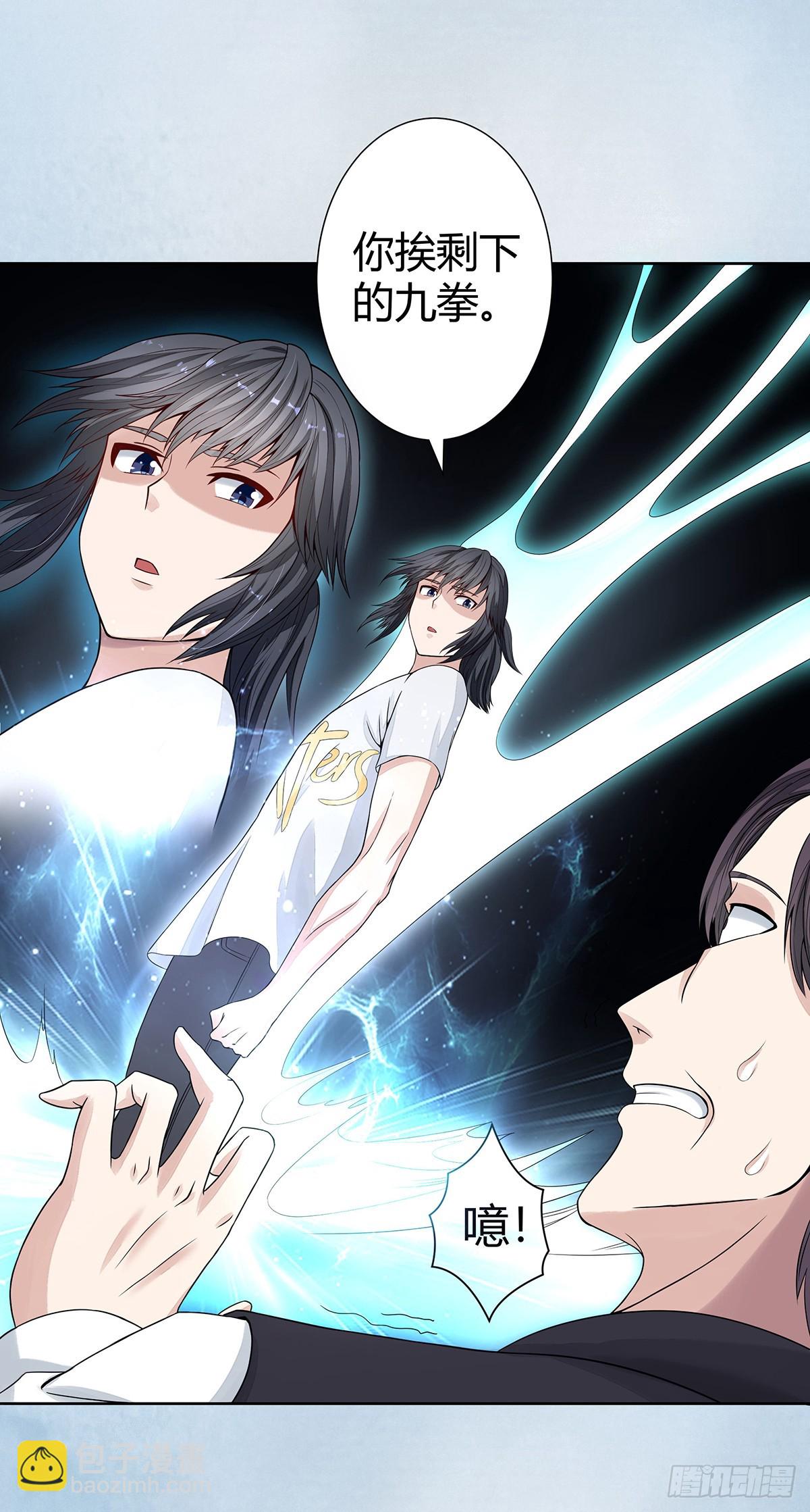 🍚修仙之人在都市 第2话 先手报警才能规避诬陷！ 第3页