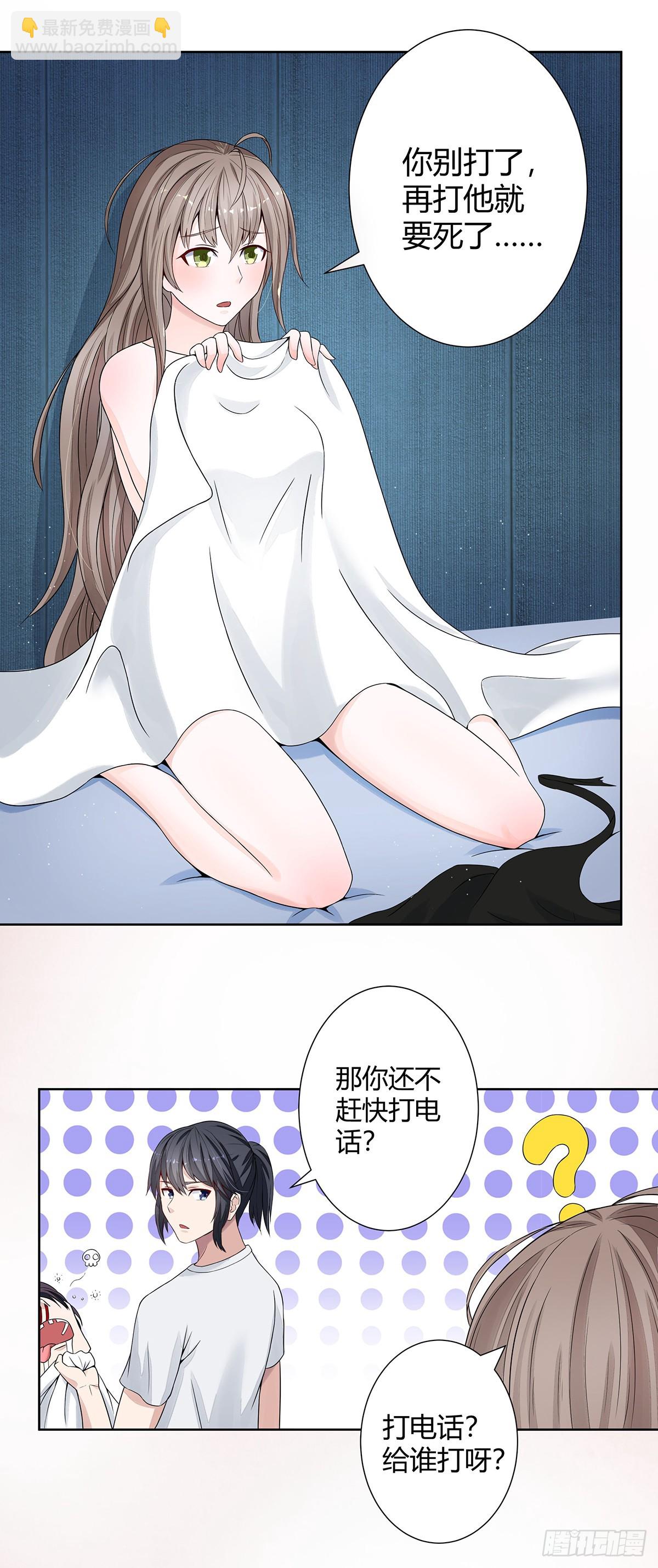 🍚修仙之人在都市 第2话 先手报警才能规避诬陷！ 第6页