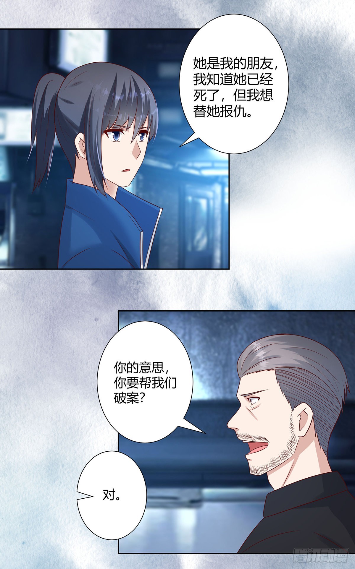 🍚修仙之人在都市 第20话 超脱因果的出手！ 第14页