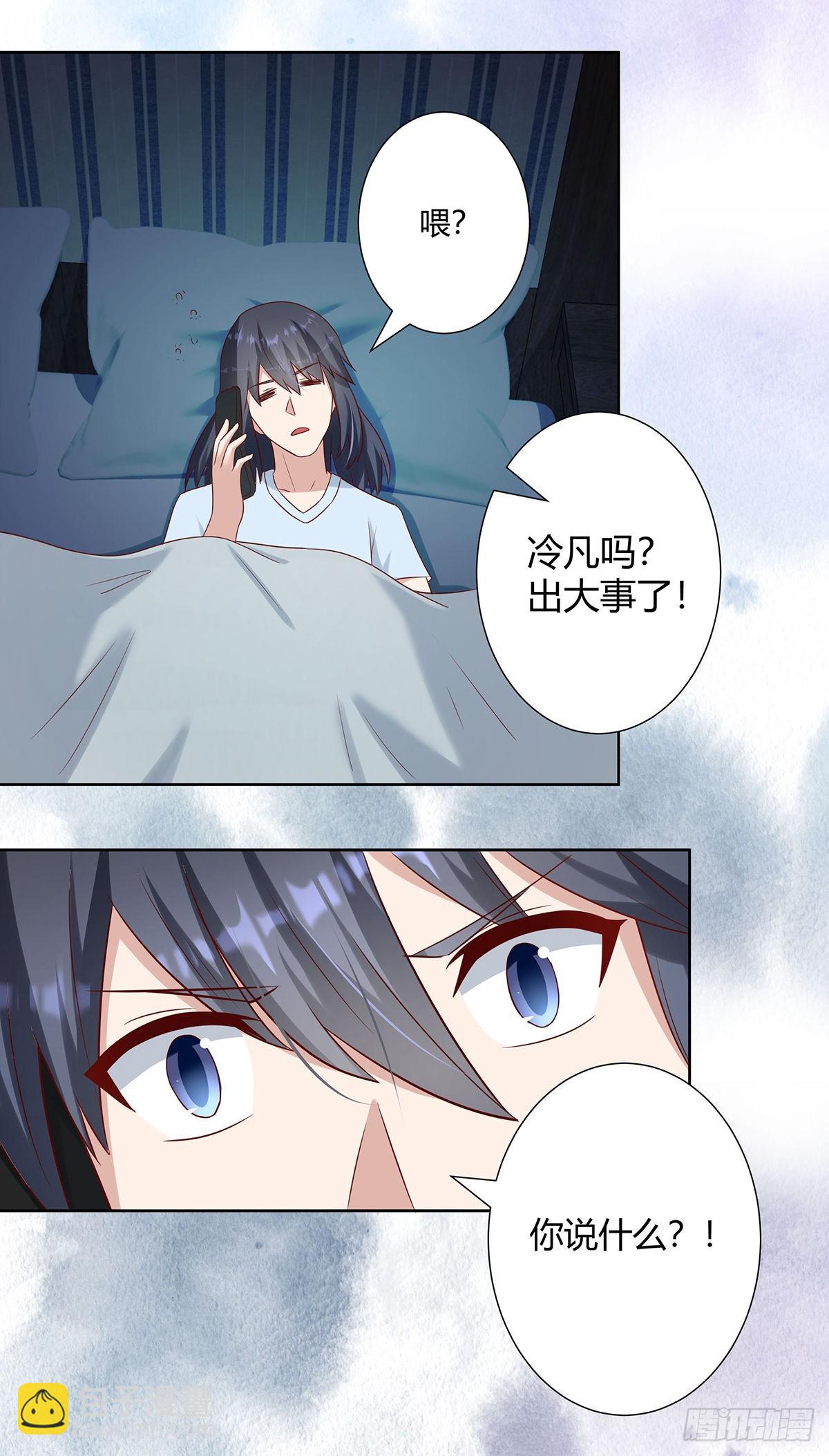 🍚修仙之人在都市 第20话 超脱因果的出手！ 第5页