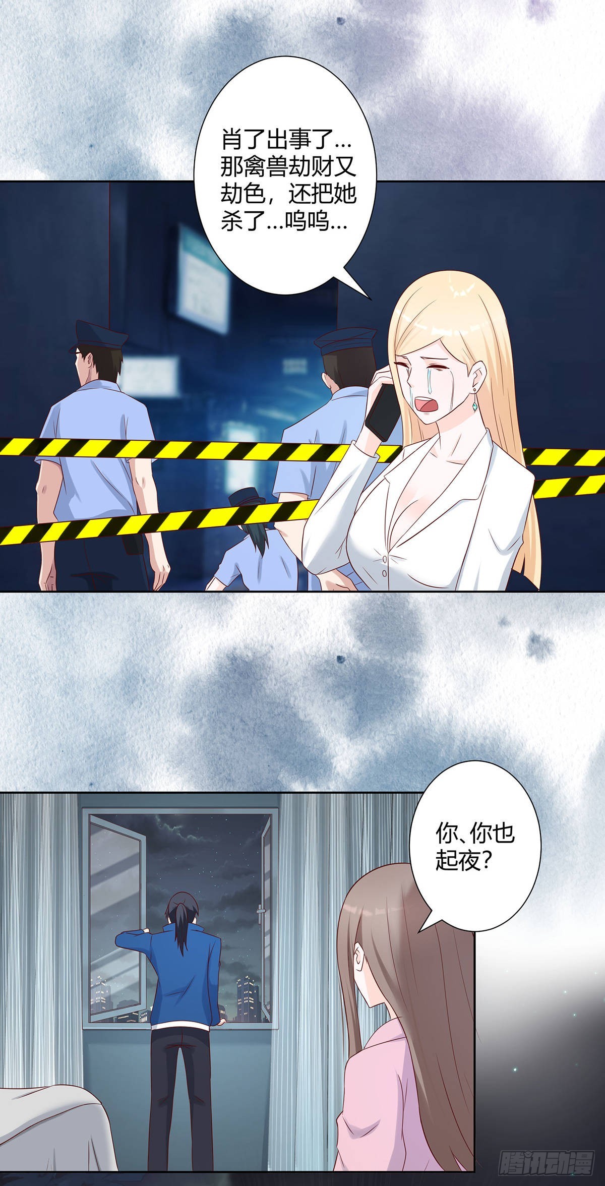 🍚修仙之人在都市 第20话 超脱因果的出手！ 第6页