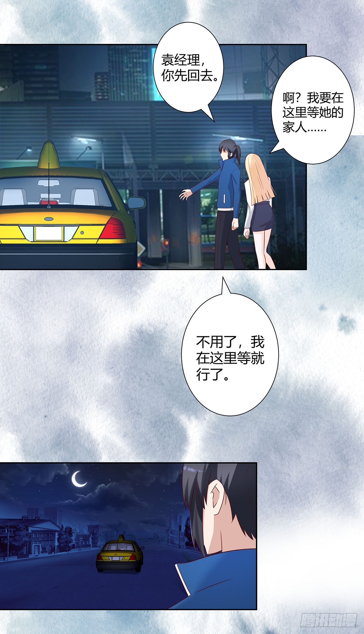 🍚修仙之人在都市 第20话 超脱因果的出手！ 第9页