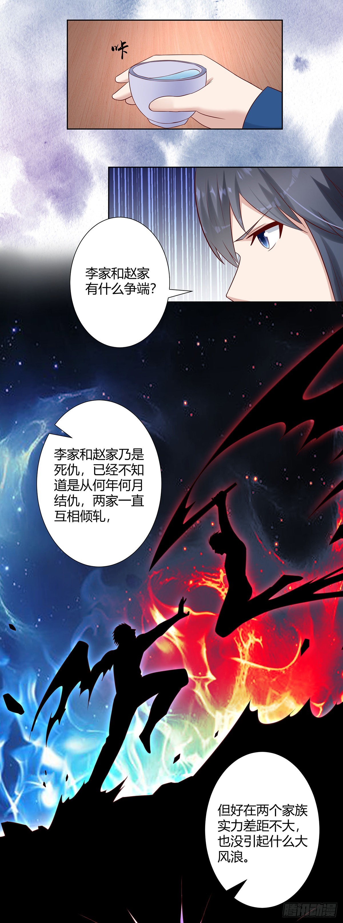🍚修仙之人在都市 第22话 龙组的目的 第13页