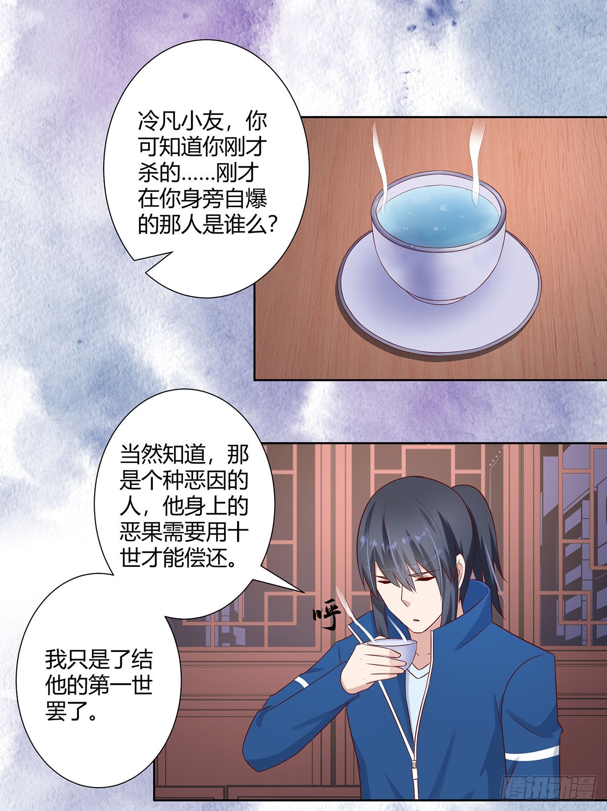 🍚修仙之人在都市 第22话 龙组的目的 第8页